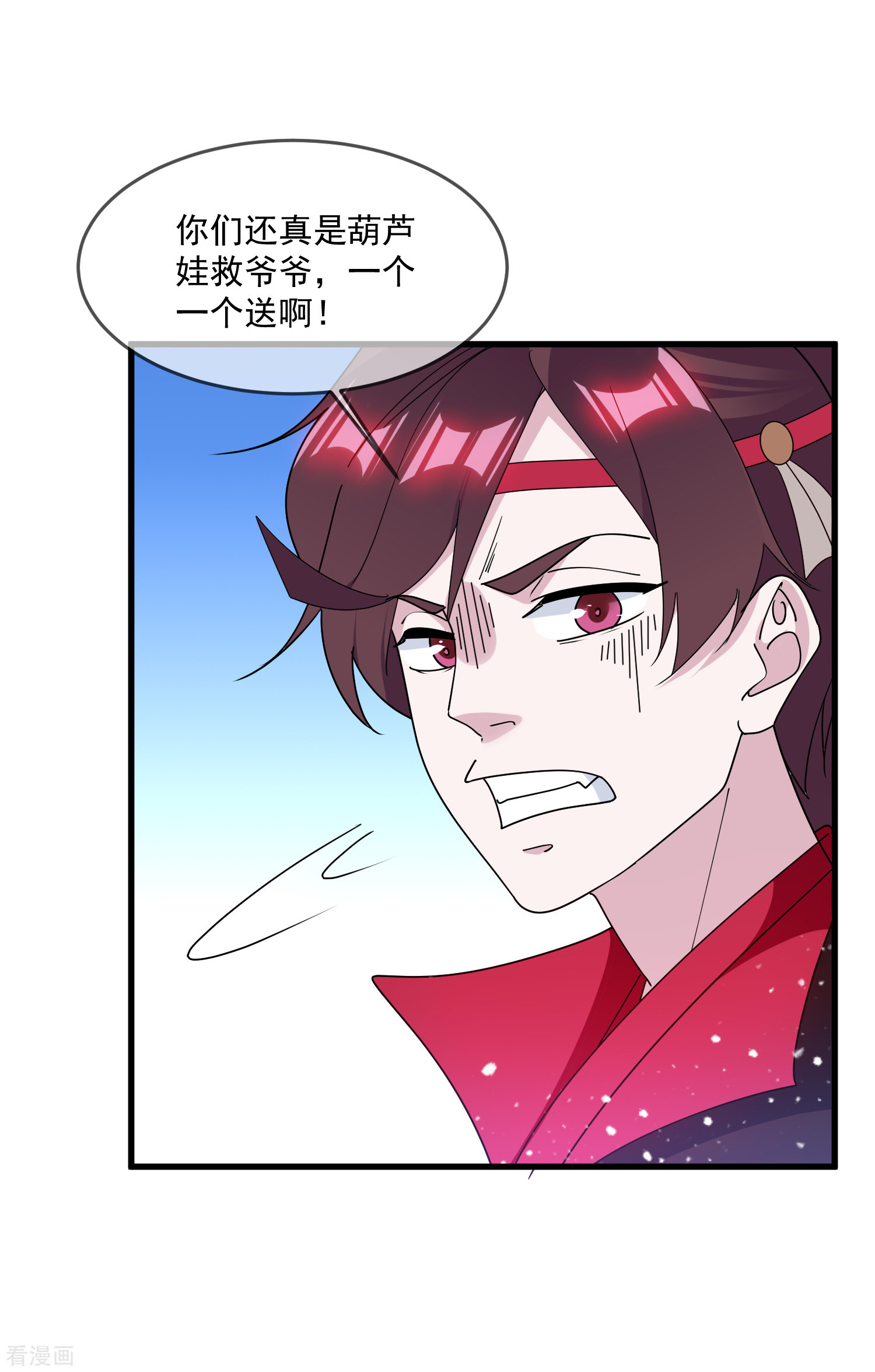 极品败家子147话