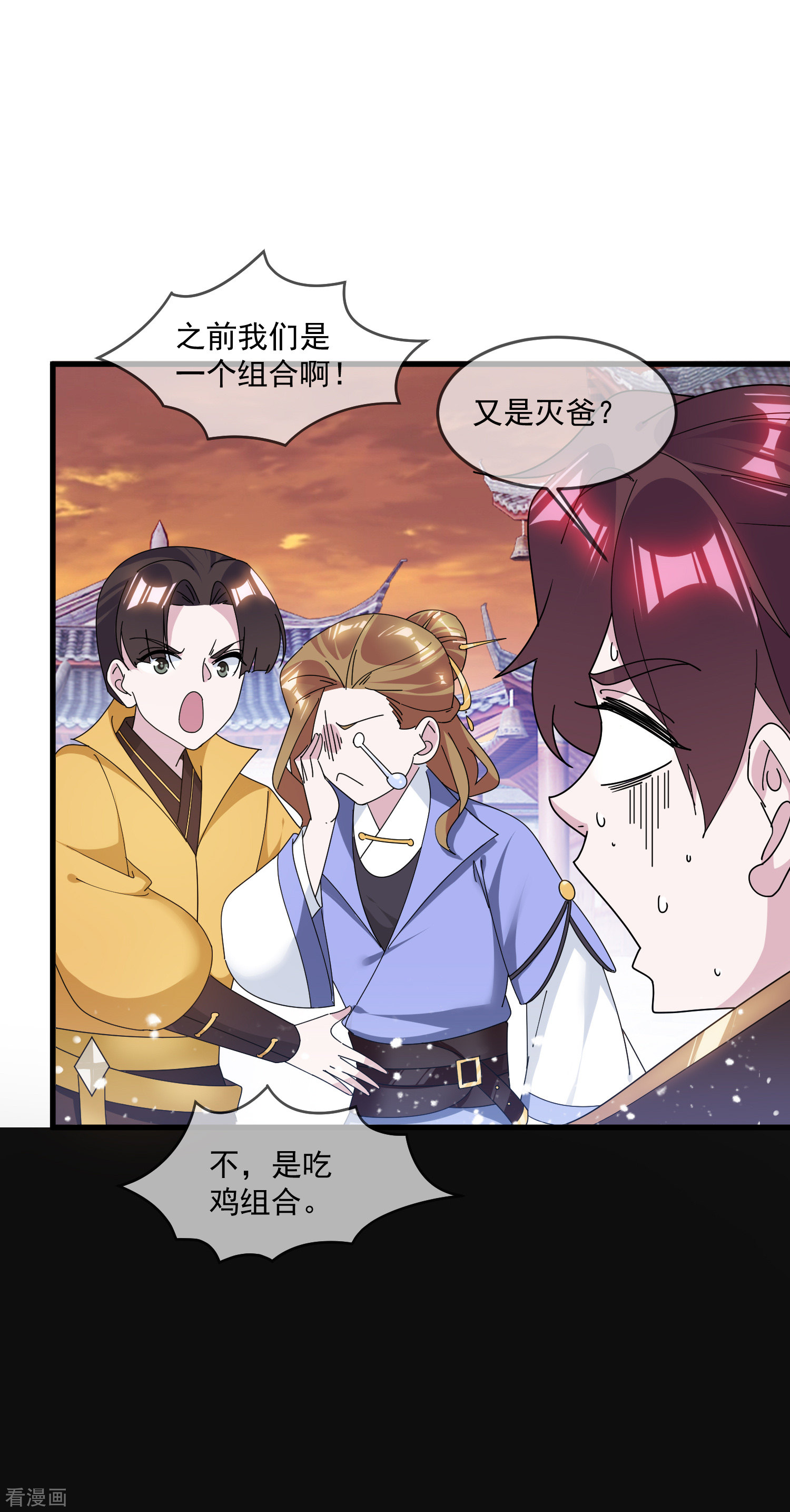 极品败家子148话