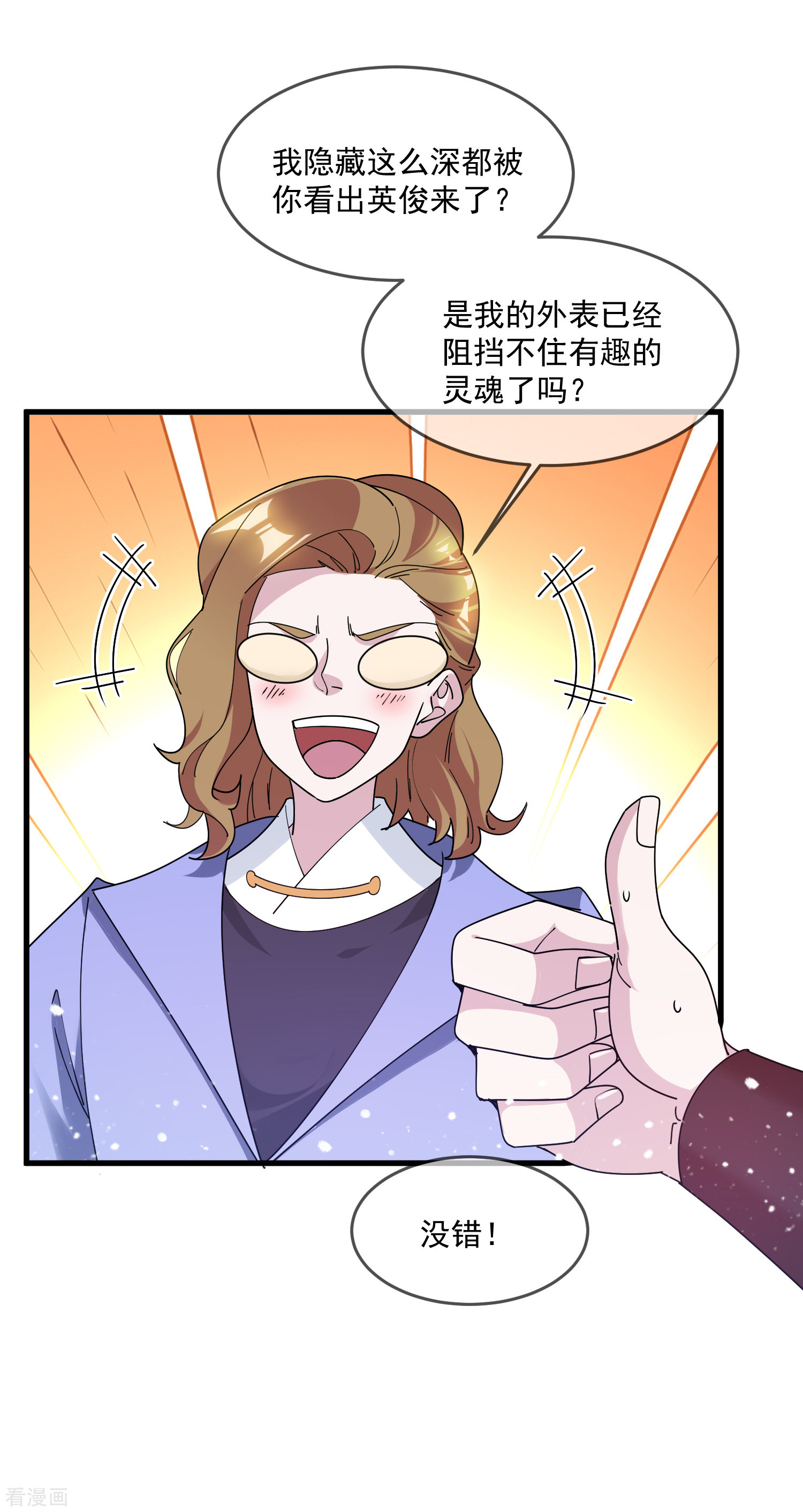 极品败家子148话