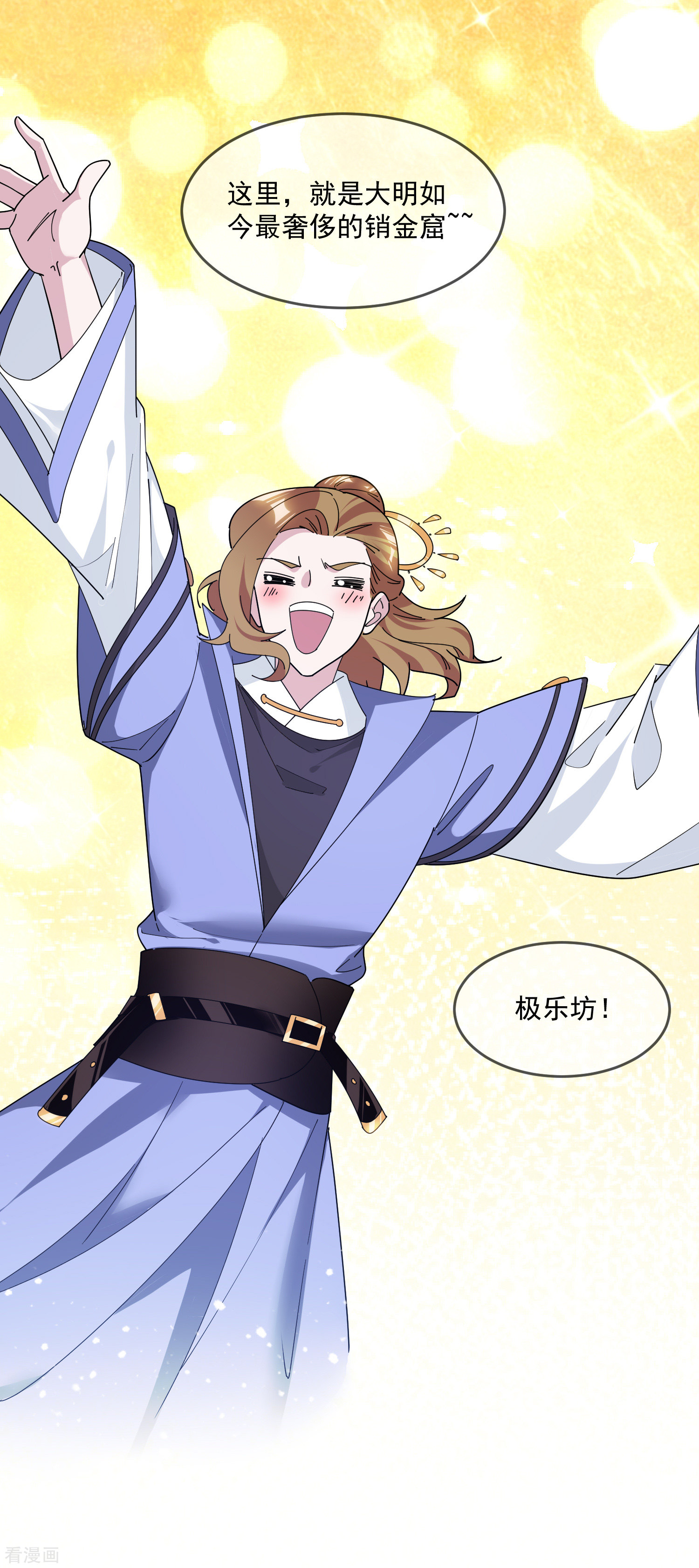 极品败家子148话
