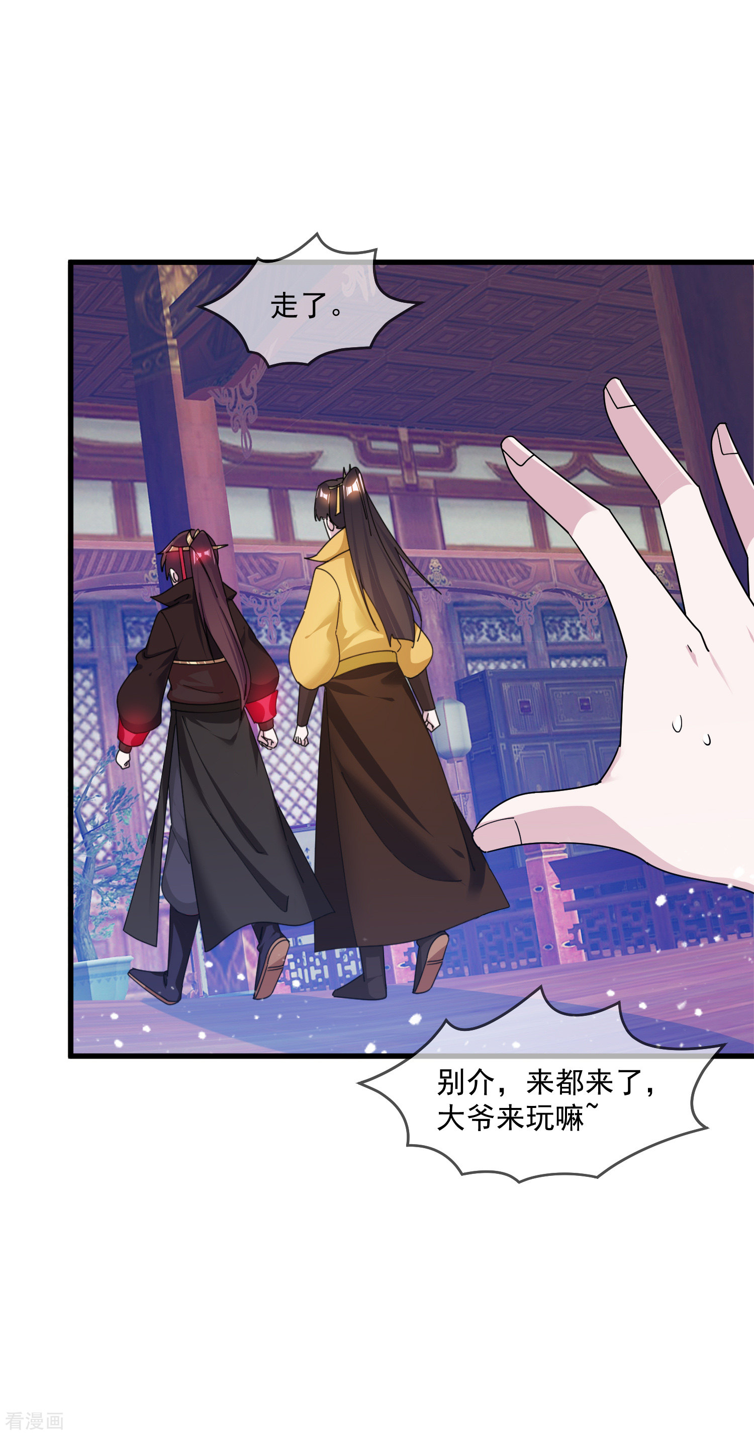 极品败家子148话