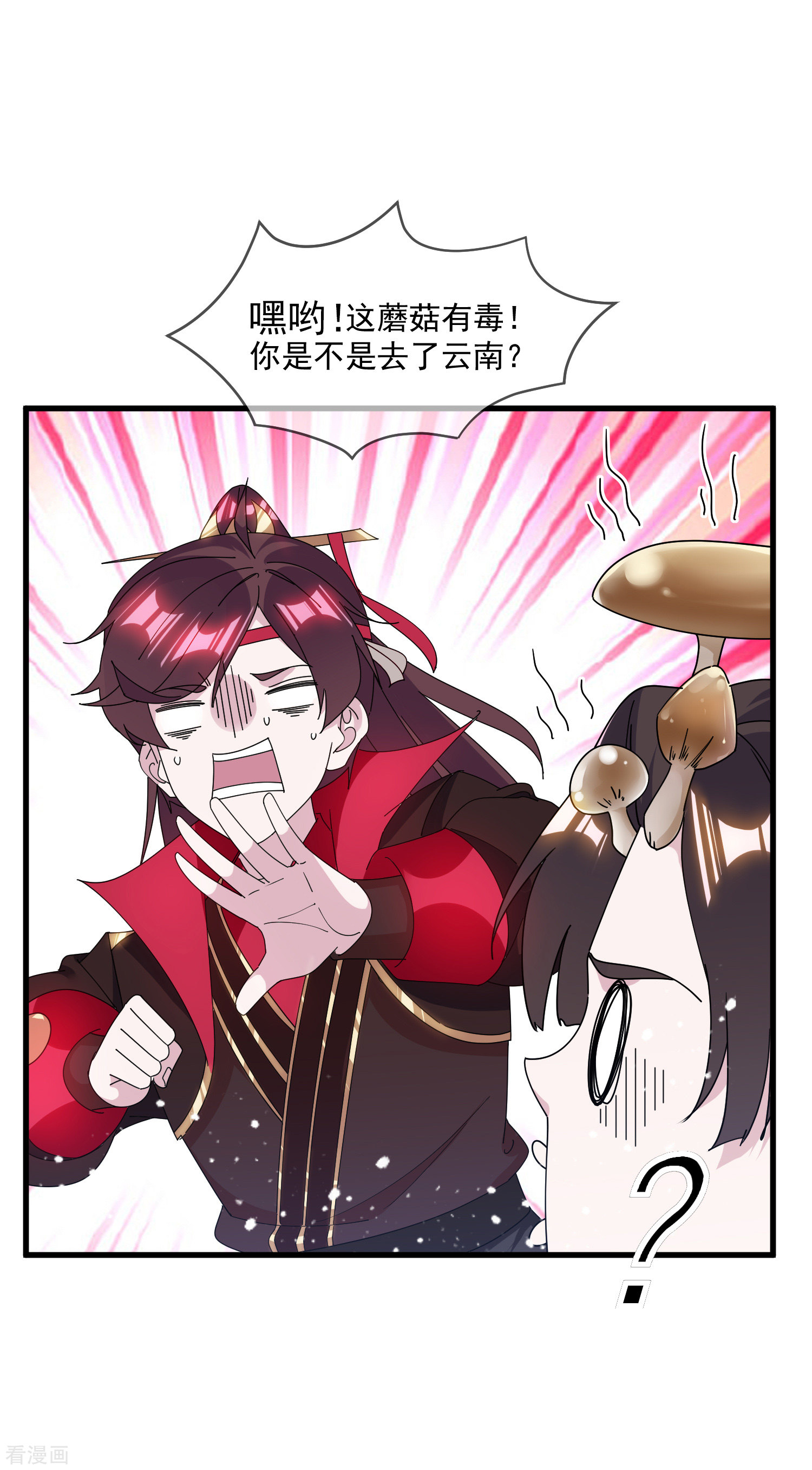 极品败家子148话