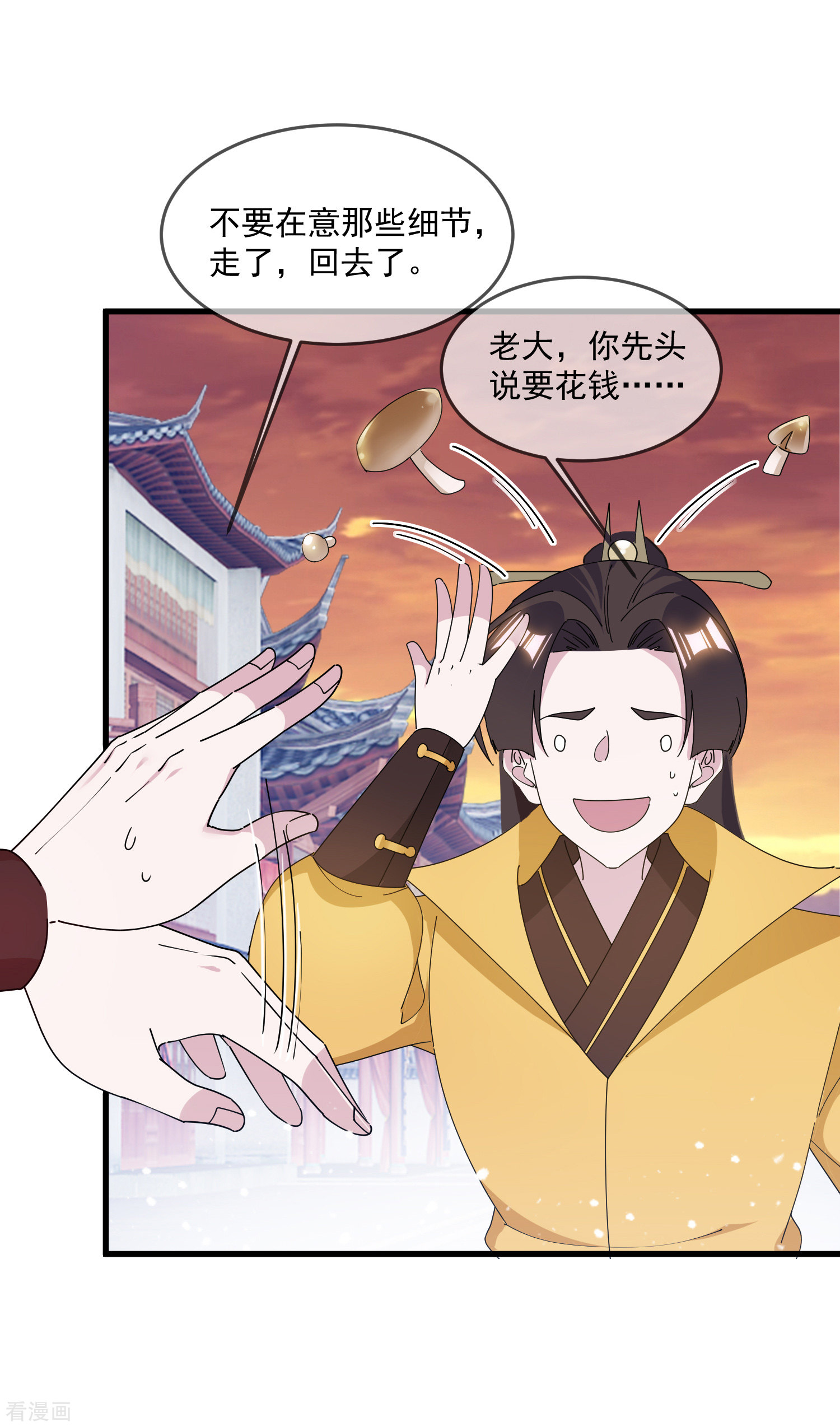 极品败家子148话