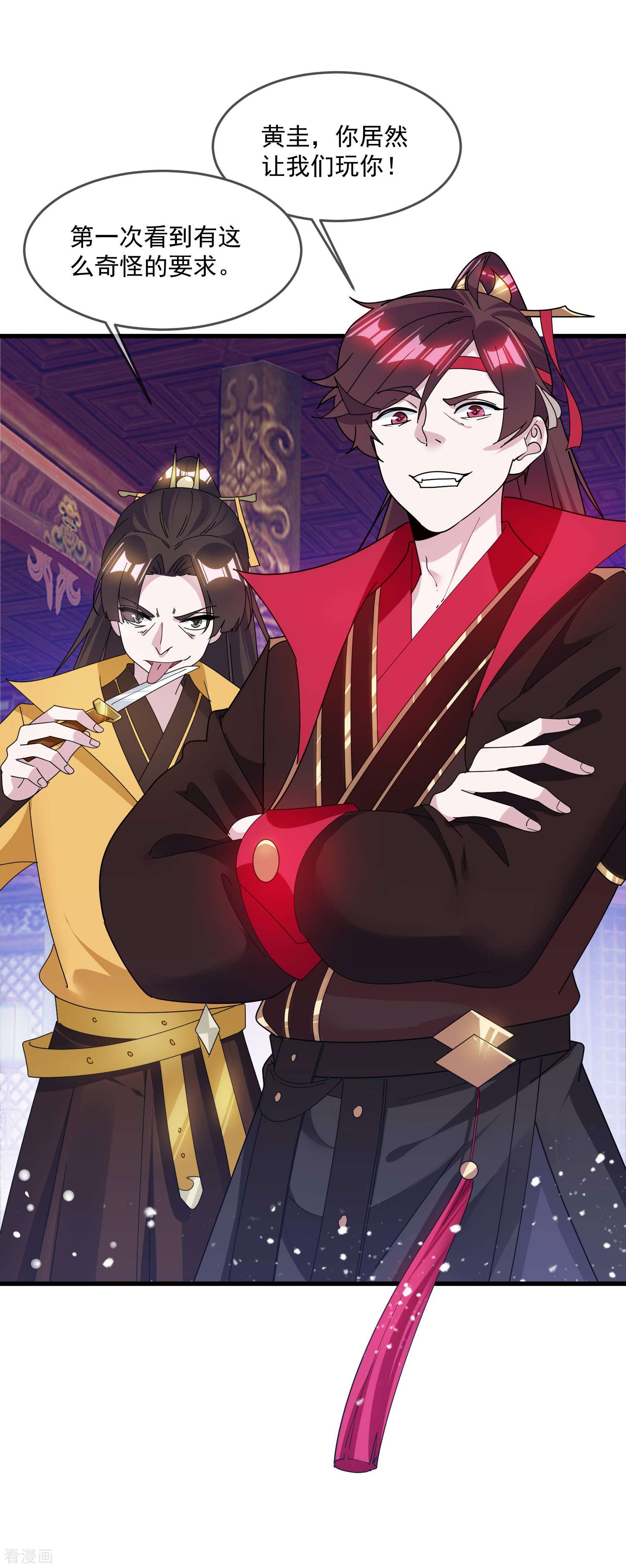 极品败家子149话