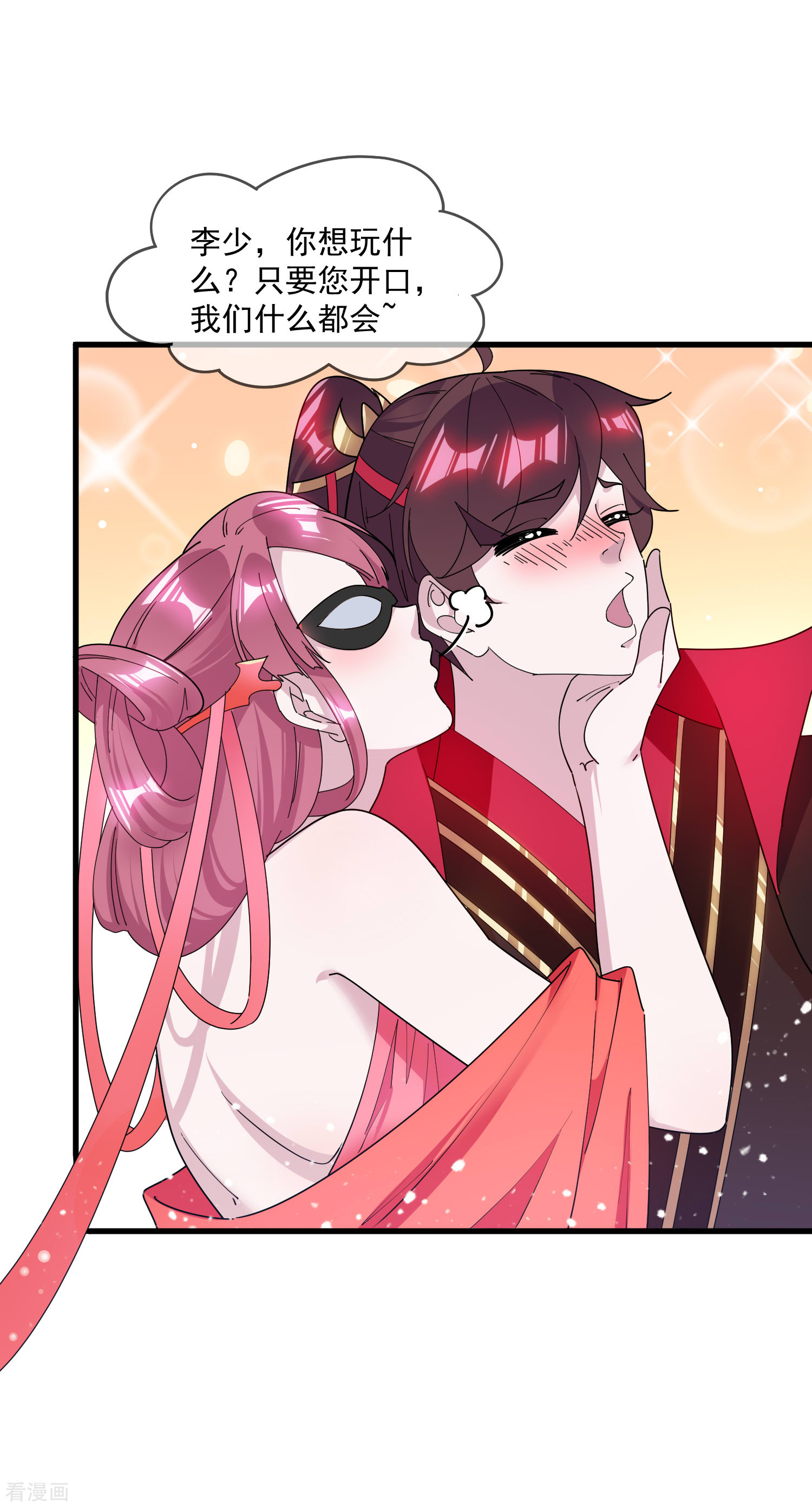 极品败家子149话