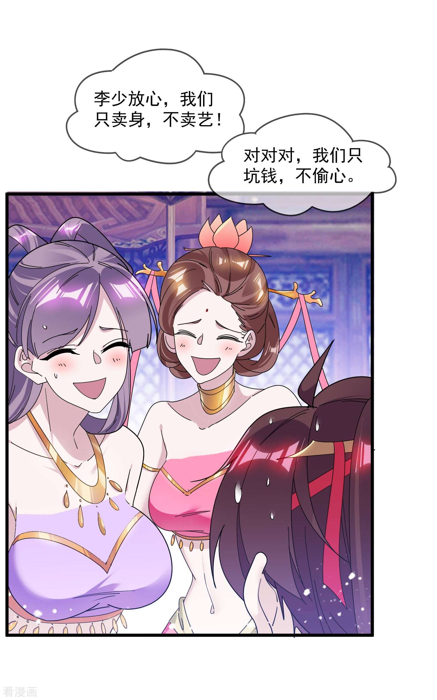 极品败家子149话