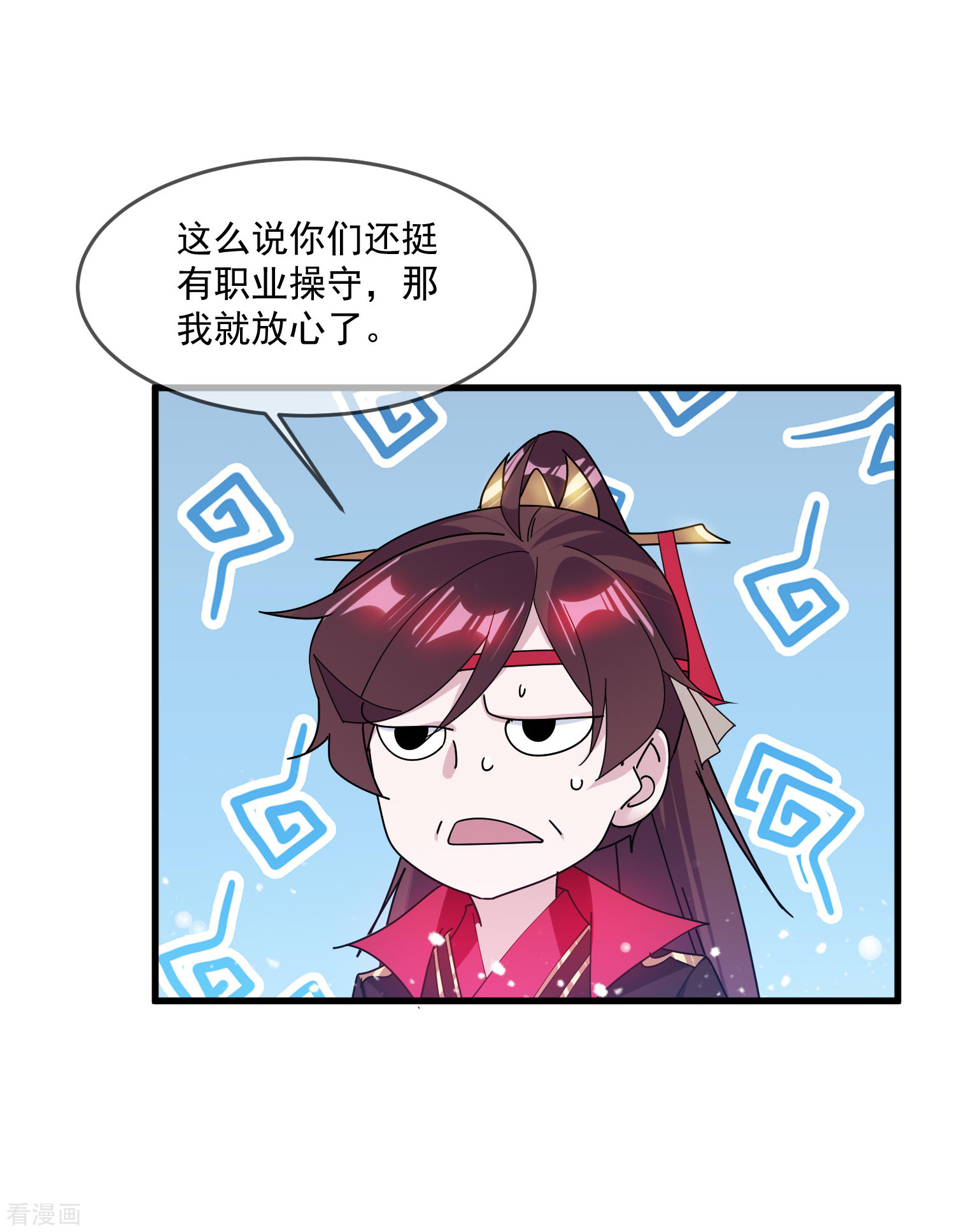 极品败家子149话