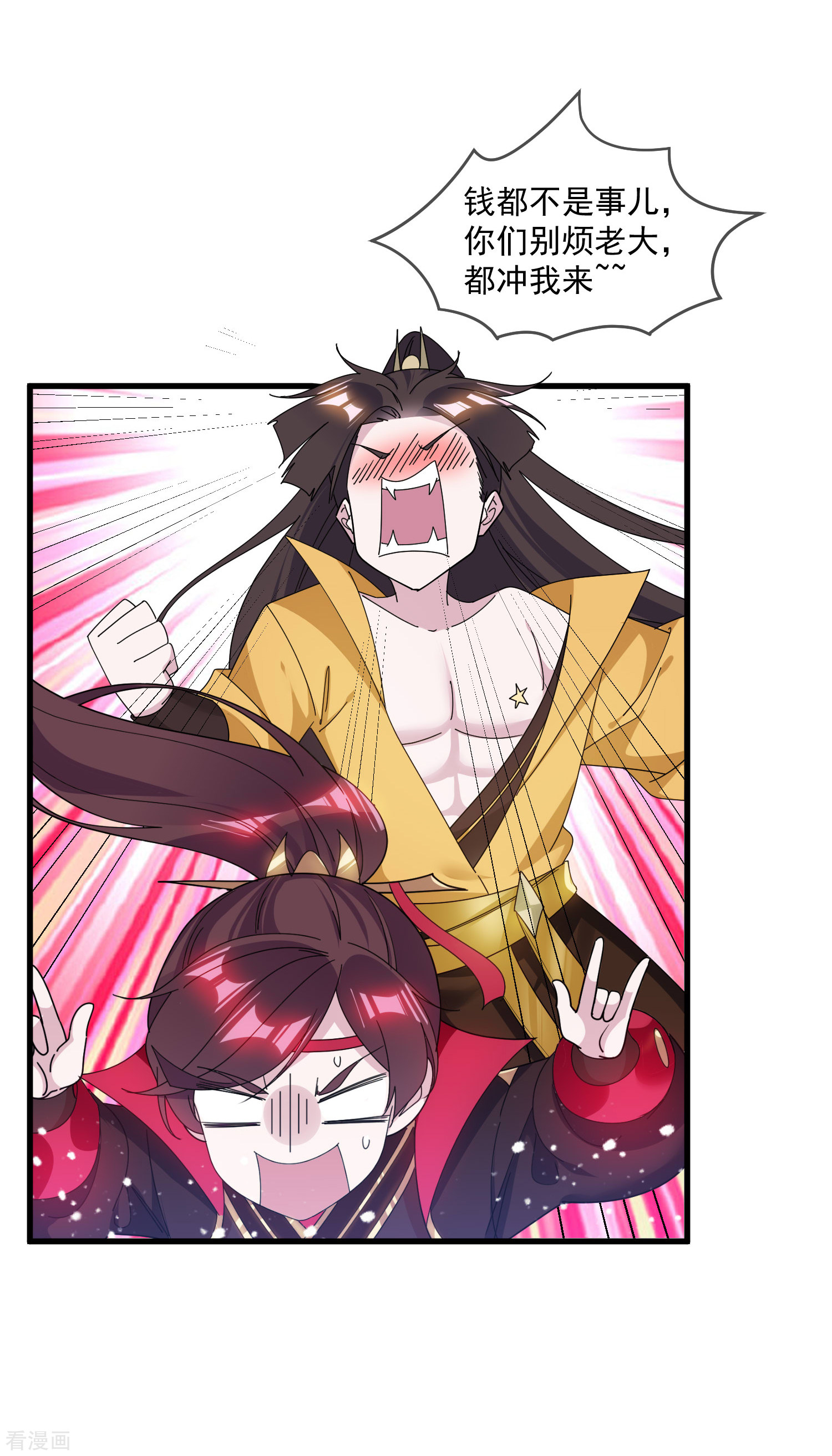 极品败家子149话