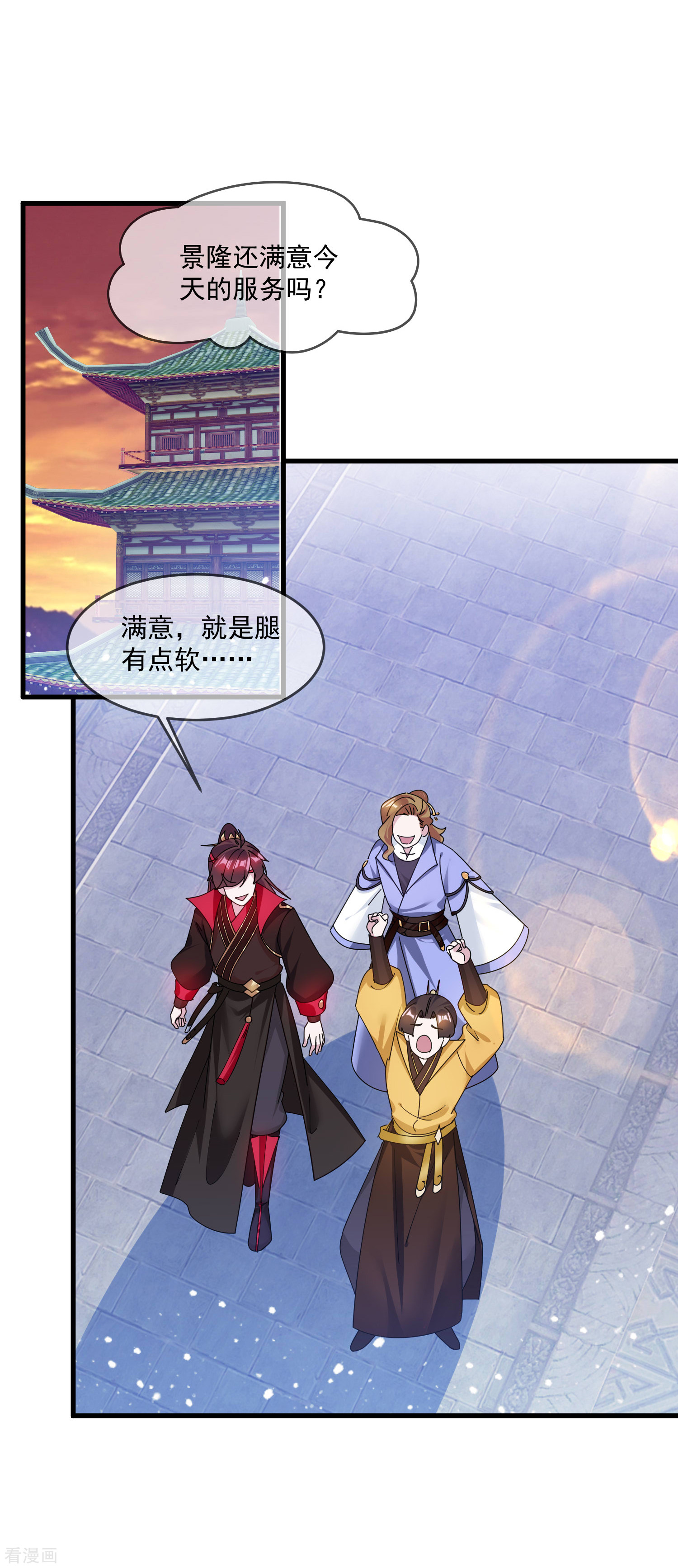 极品败家子149话