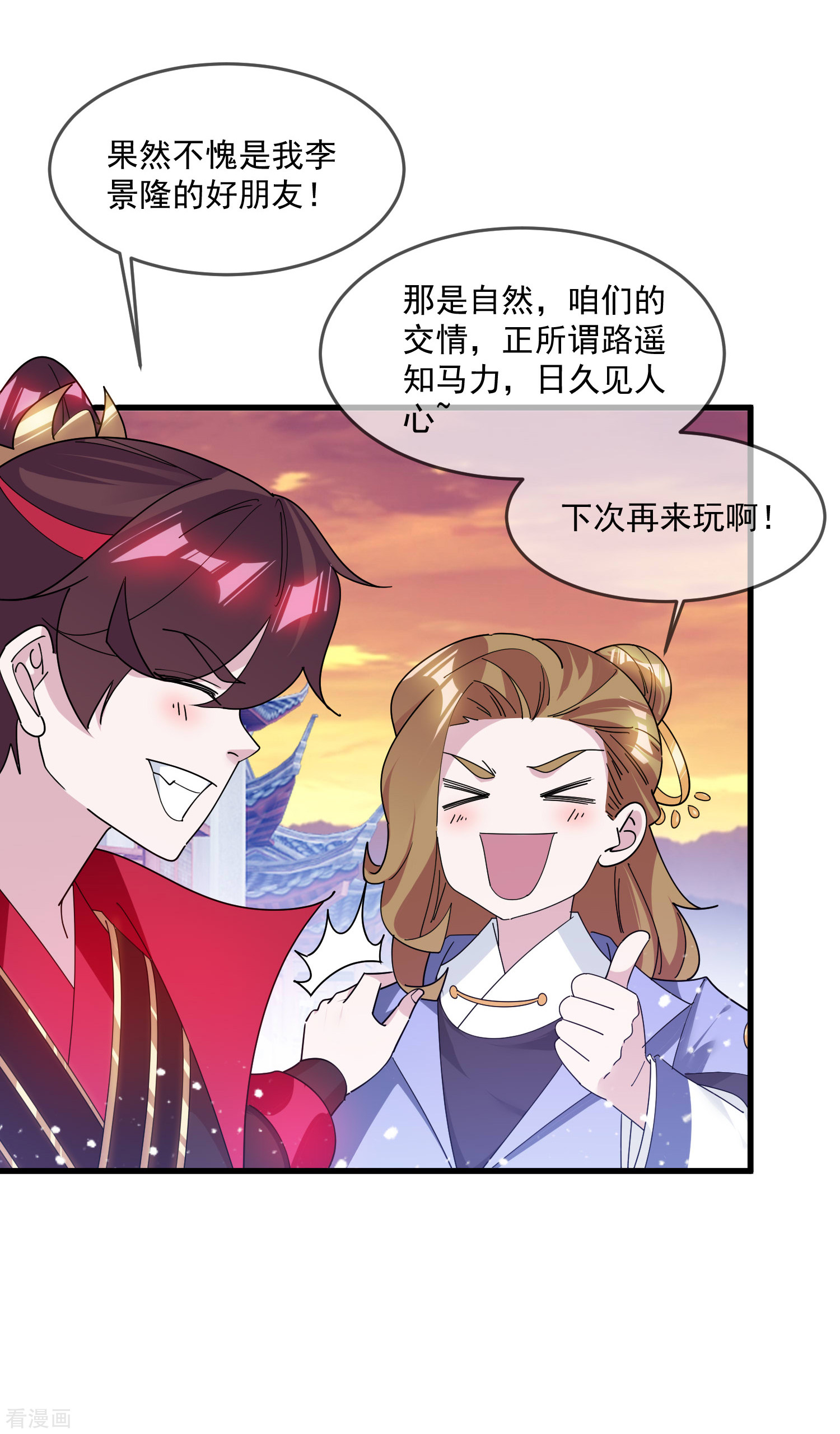 极品败家子149话