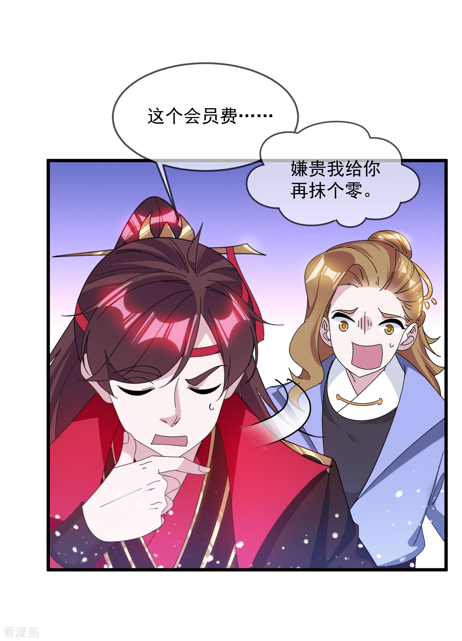 极品败家子149话