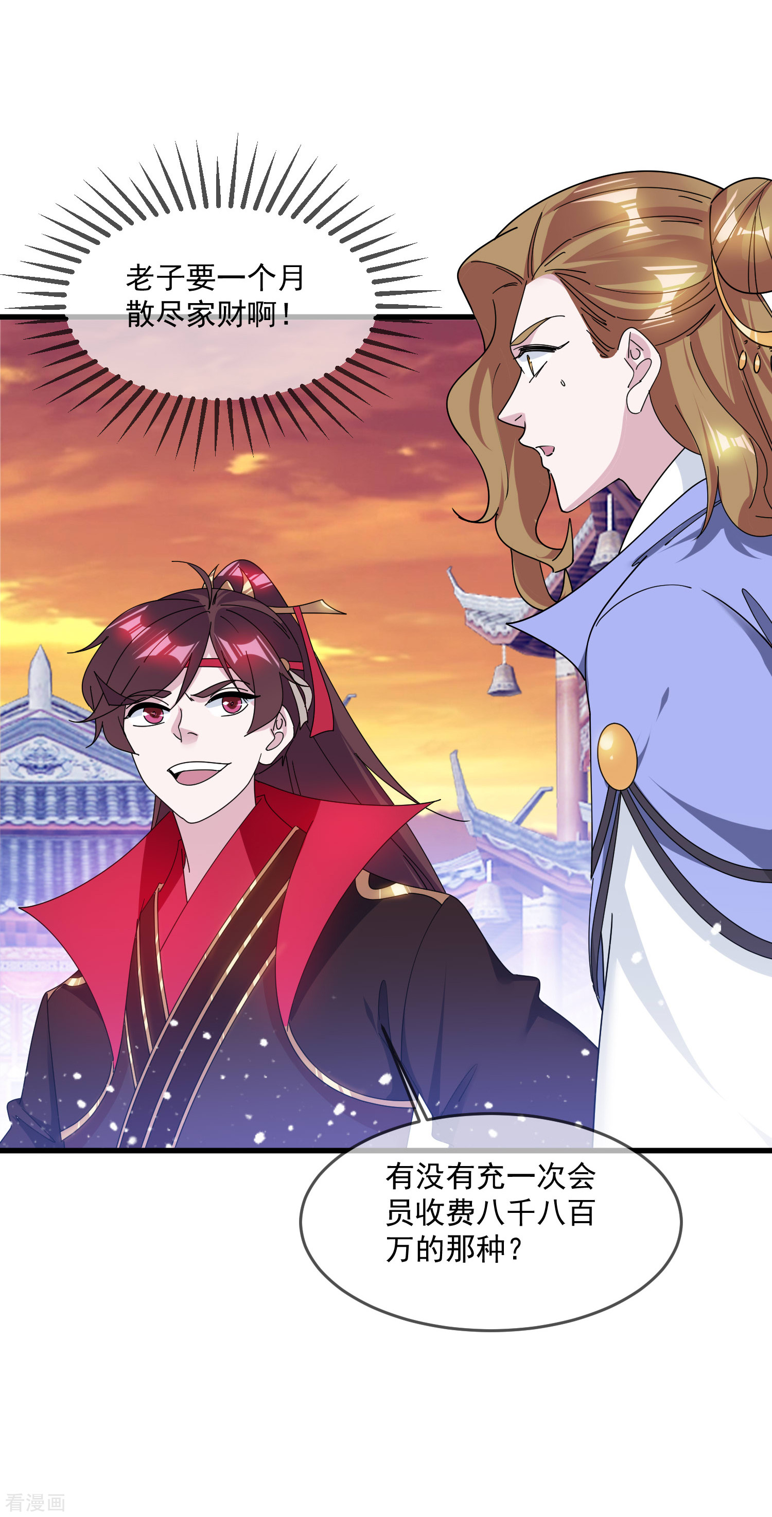 极品败家子149话