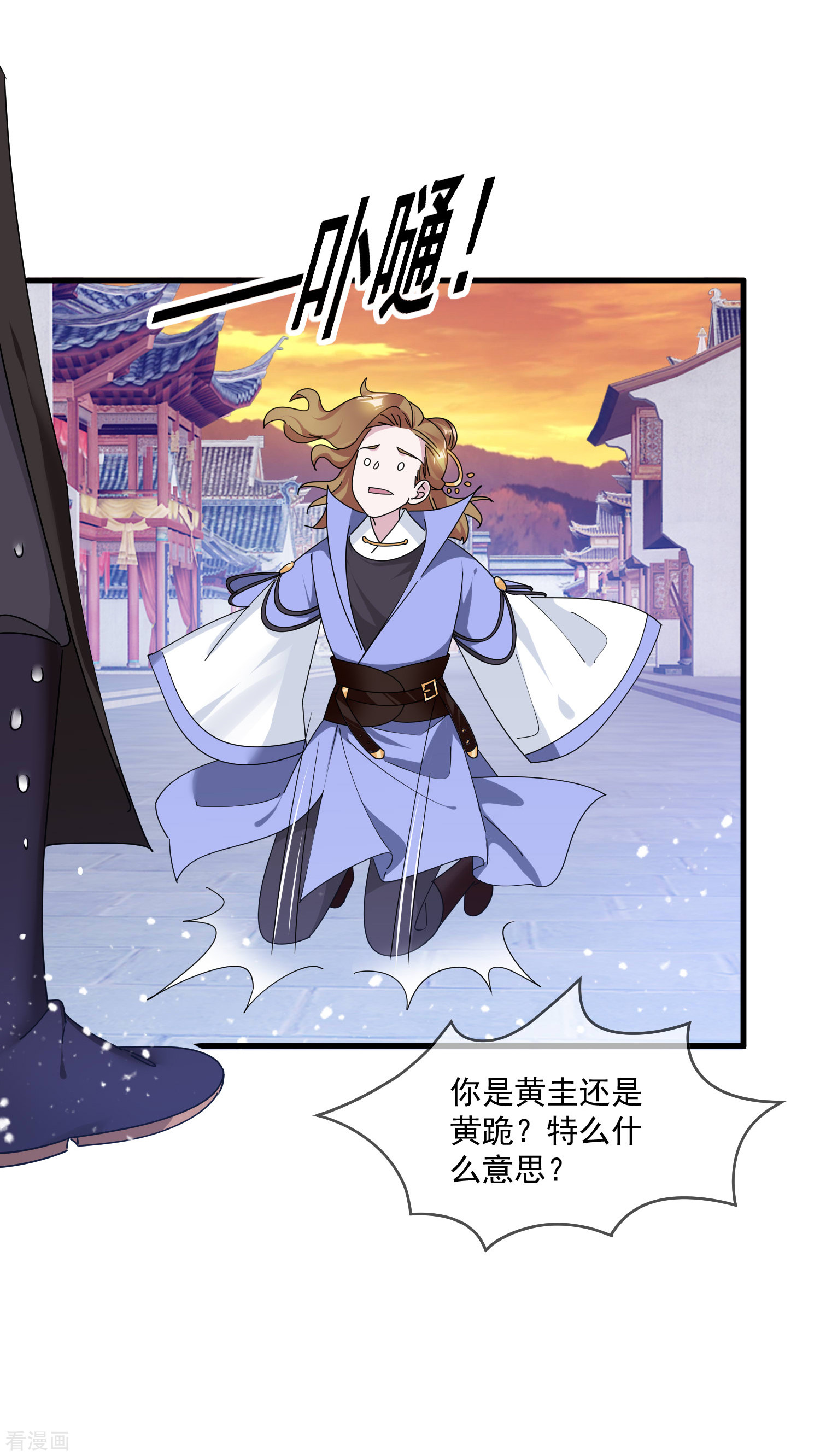 极品败家子149话