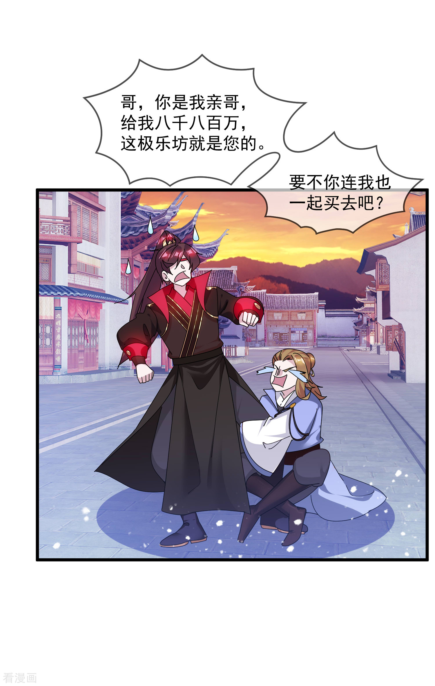 极品败家子149话