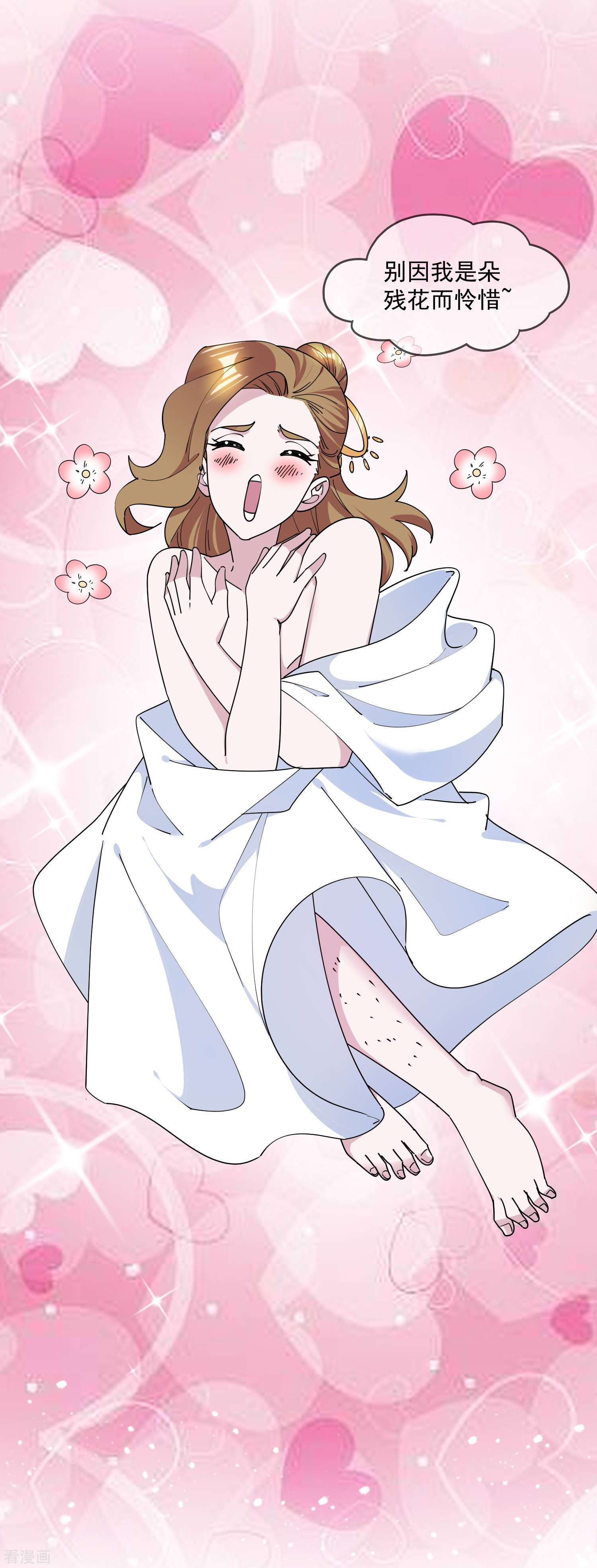 极品败家子149话