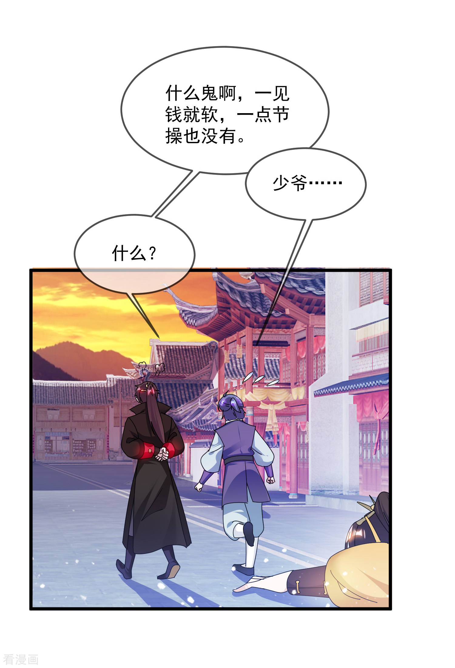 极品败家子149话