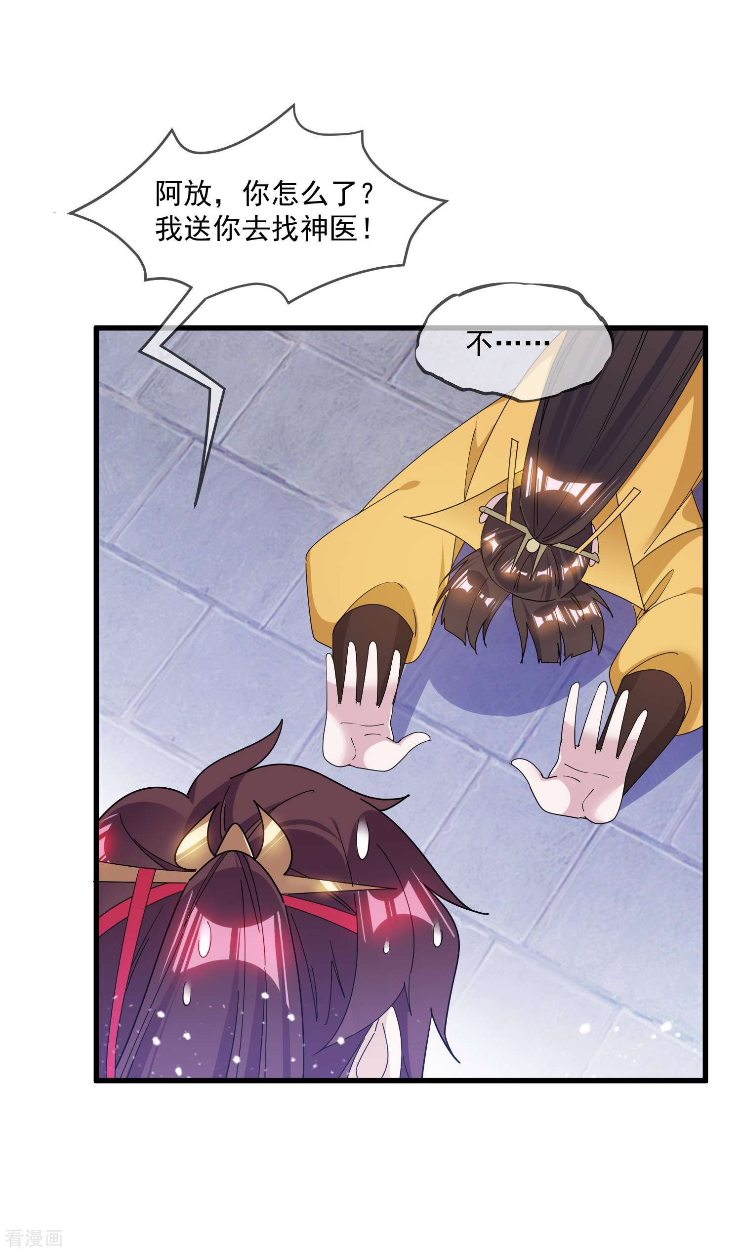 极品败家子149话