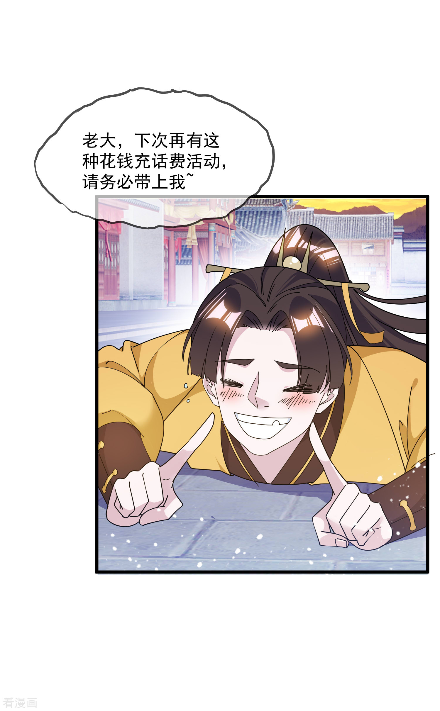 极品败家子149话