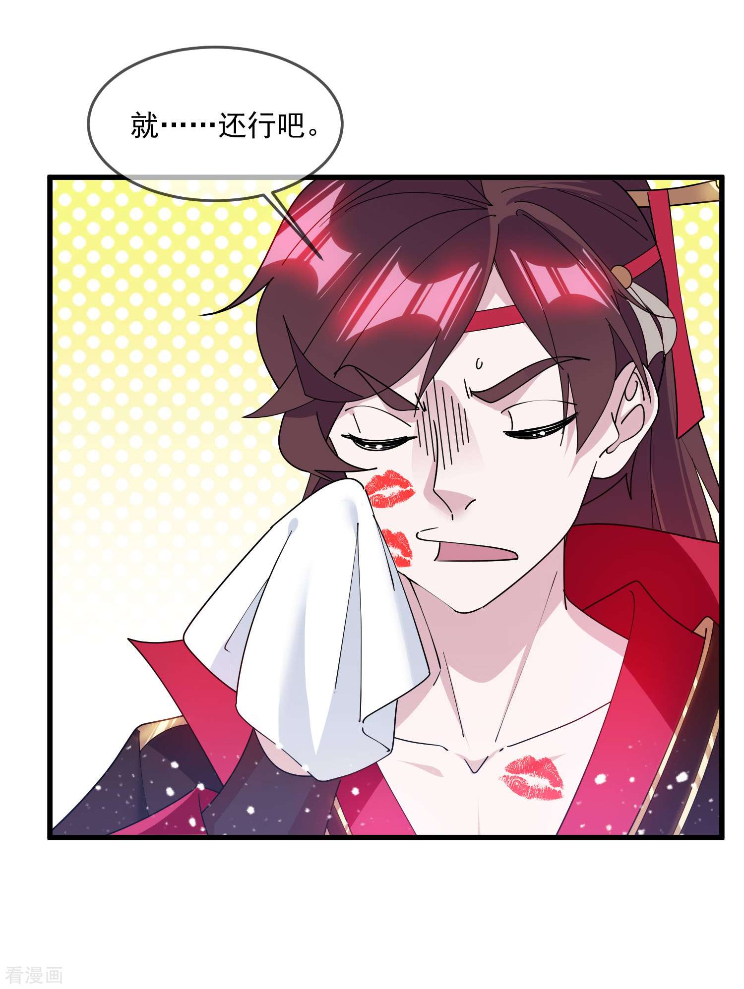 极品败家子149话