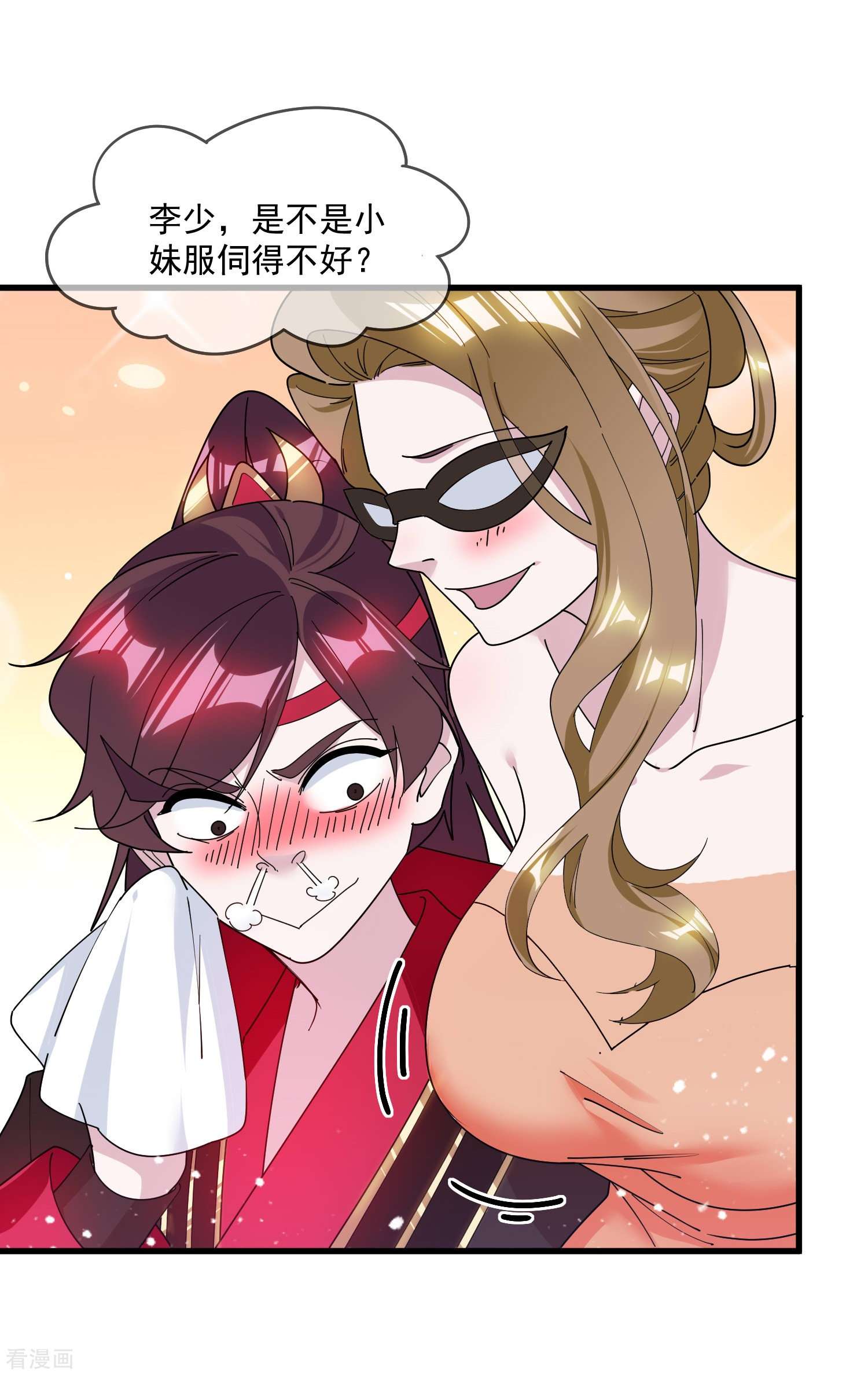 极品败家子149话