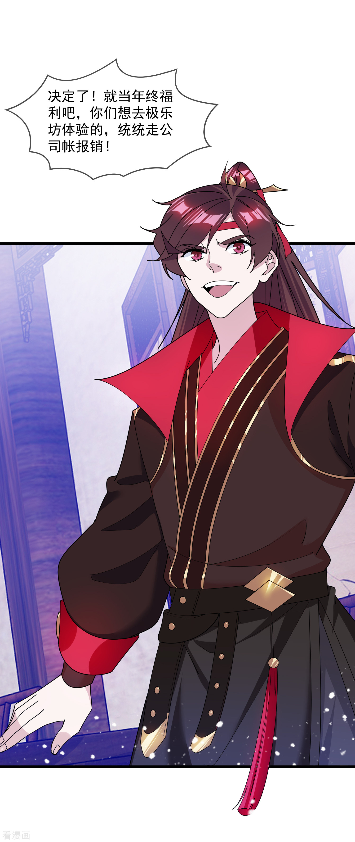 极品败家子150话