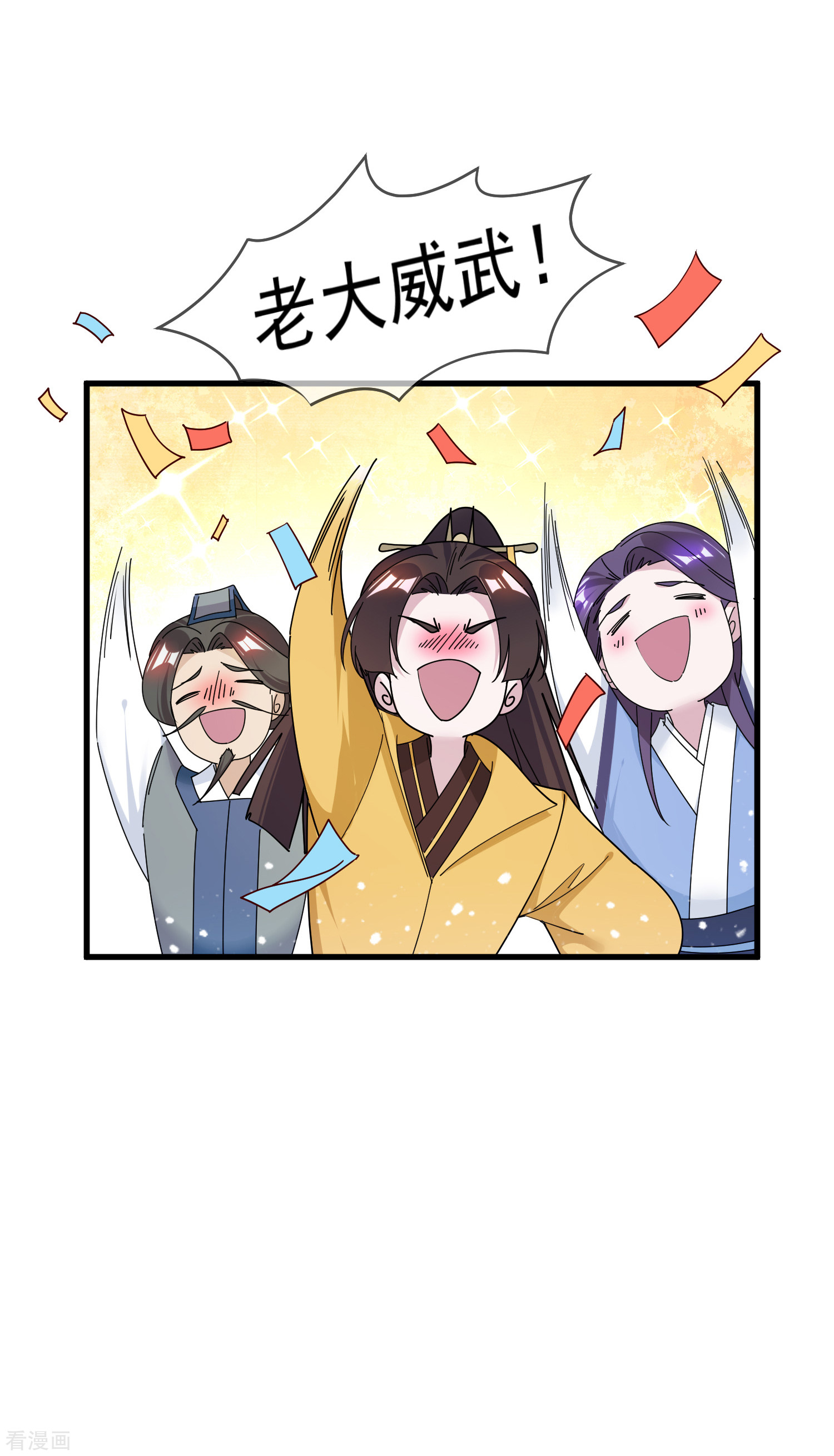 极品败家子150话