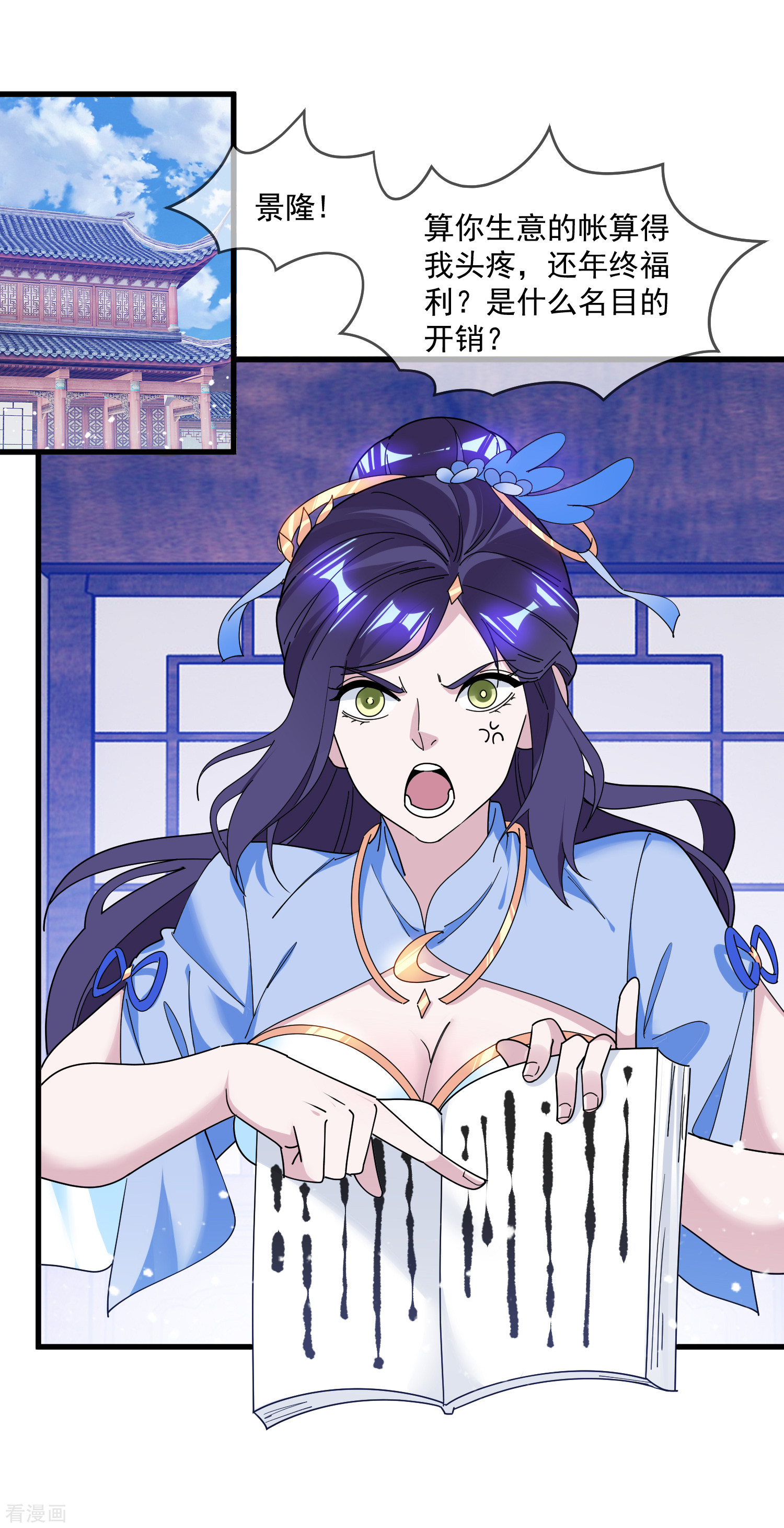 极品败家子150话