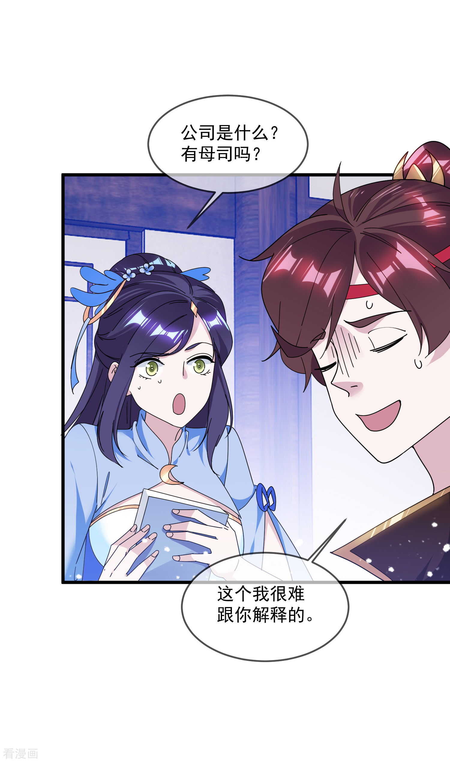 极品败家子150话