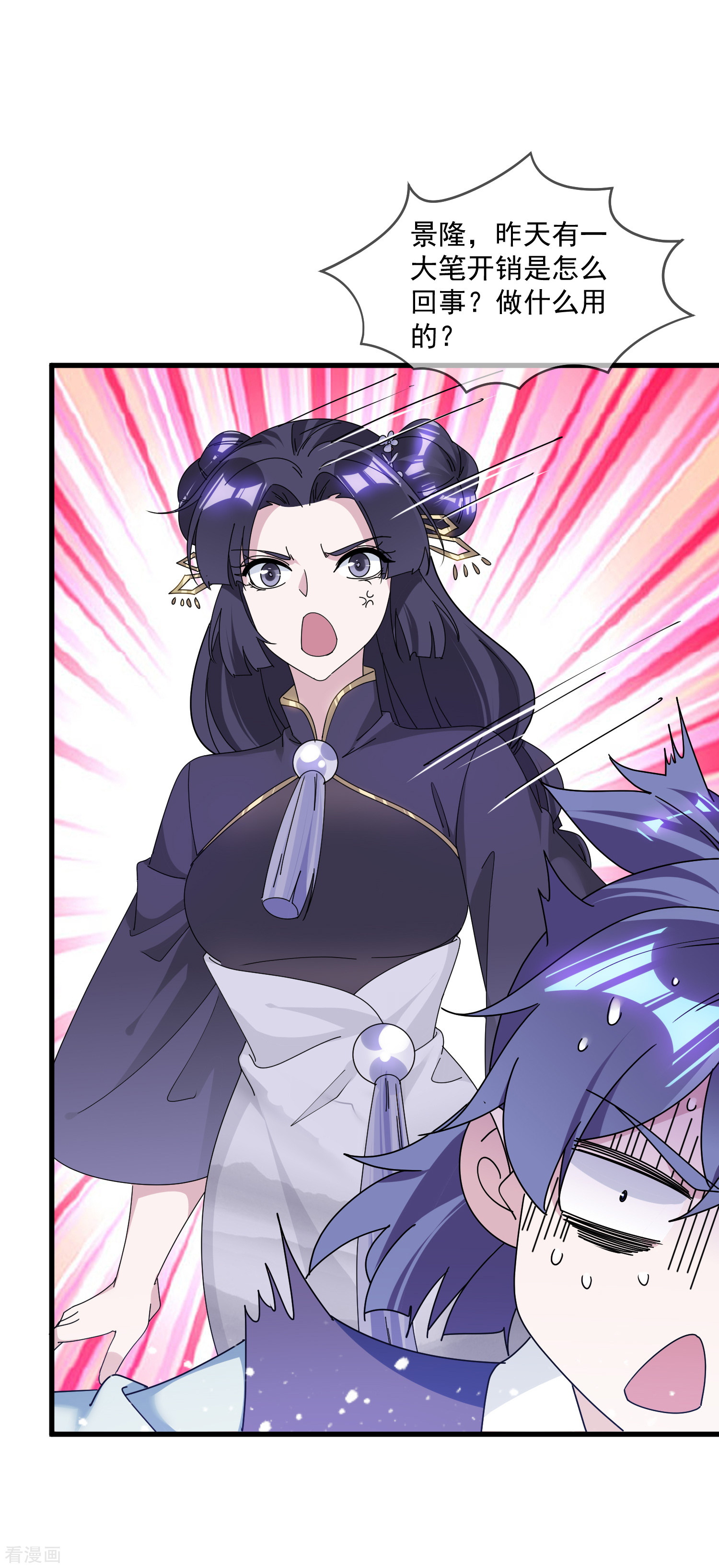 极品败家子150话