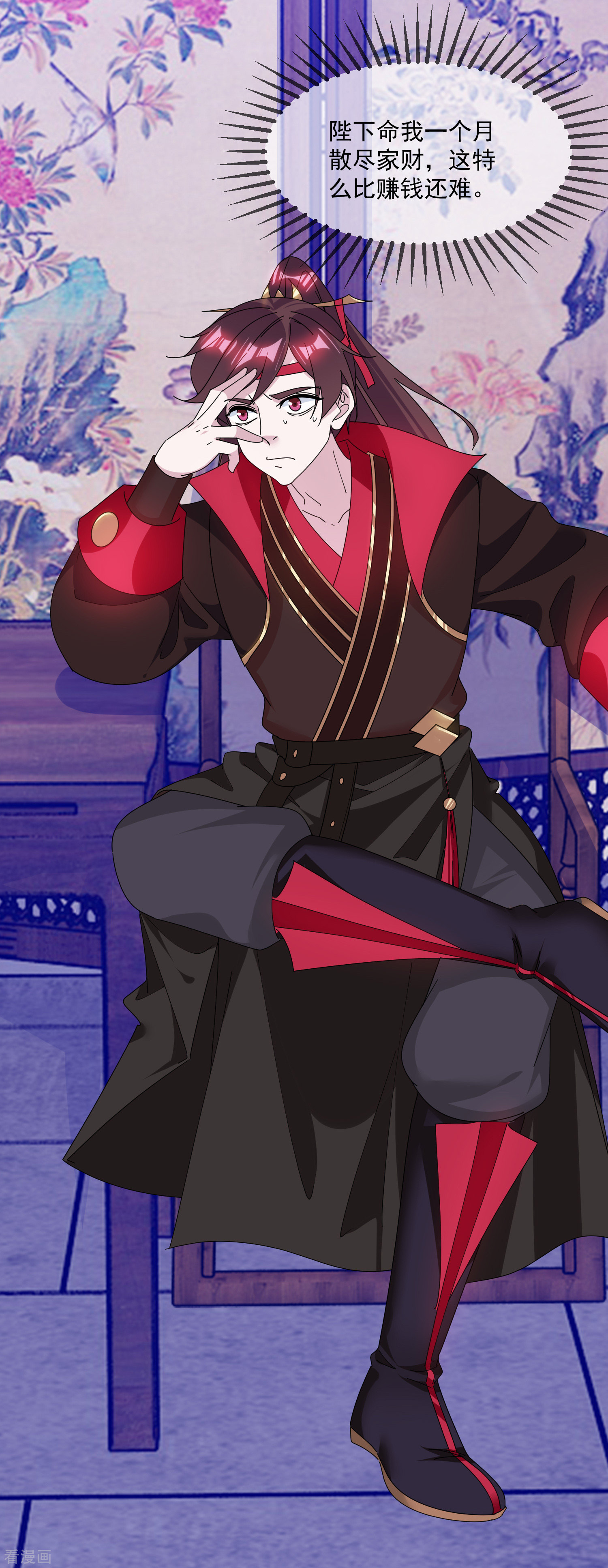 极品败家子150话