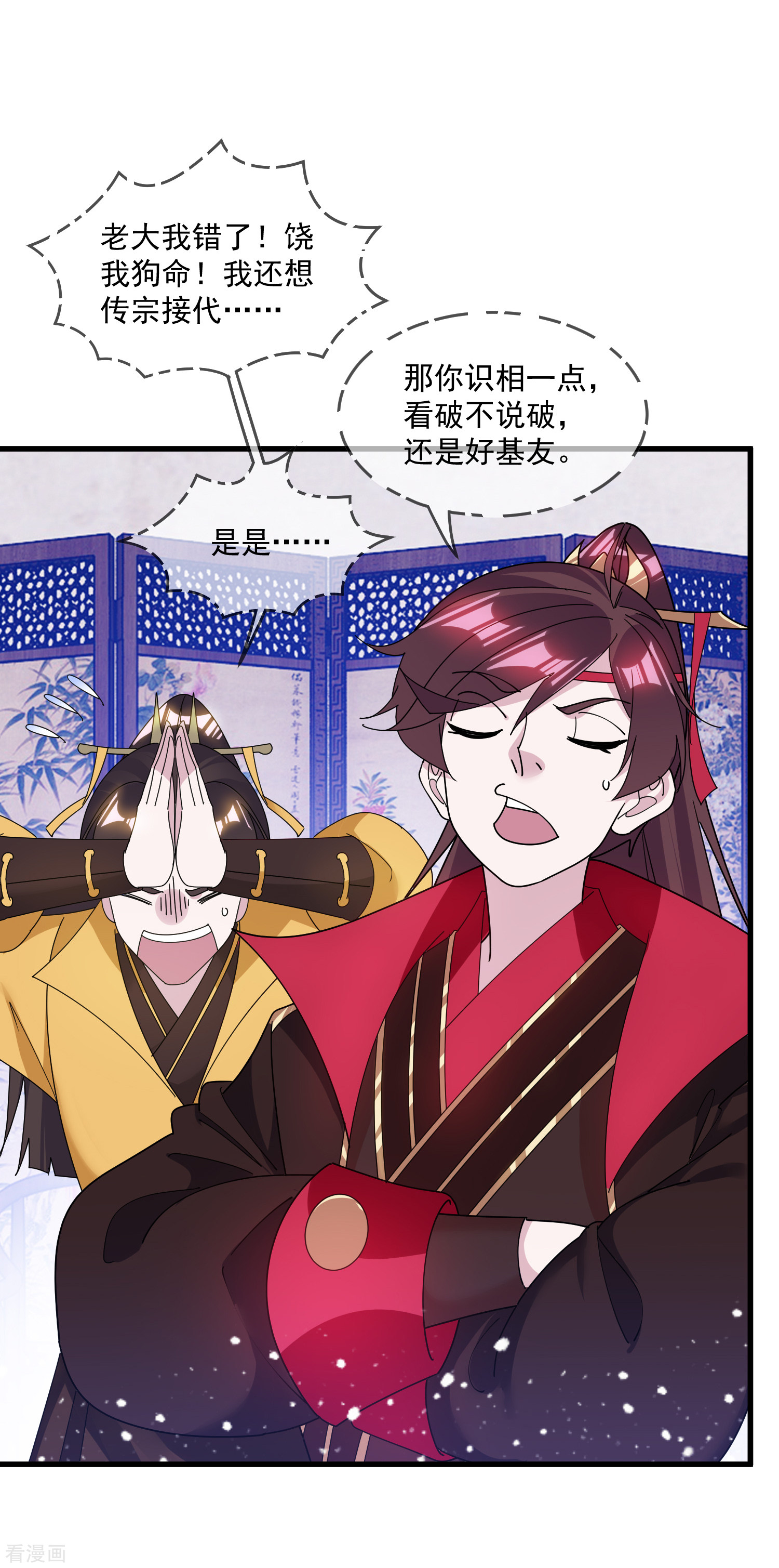 极品败家子150话