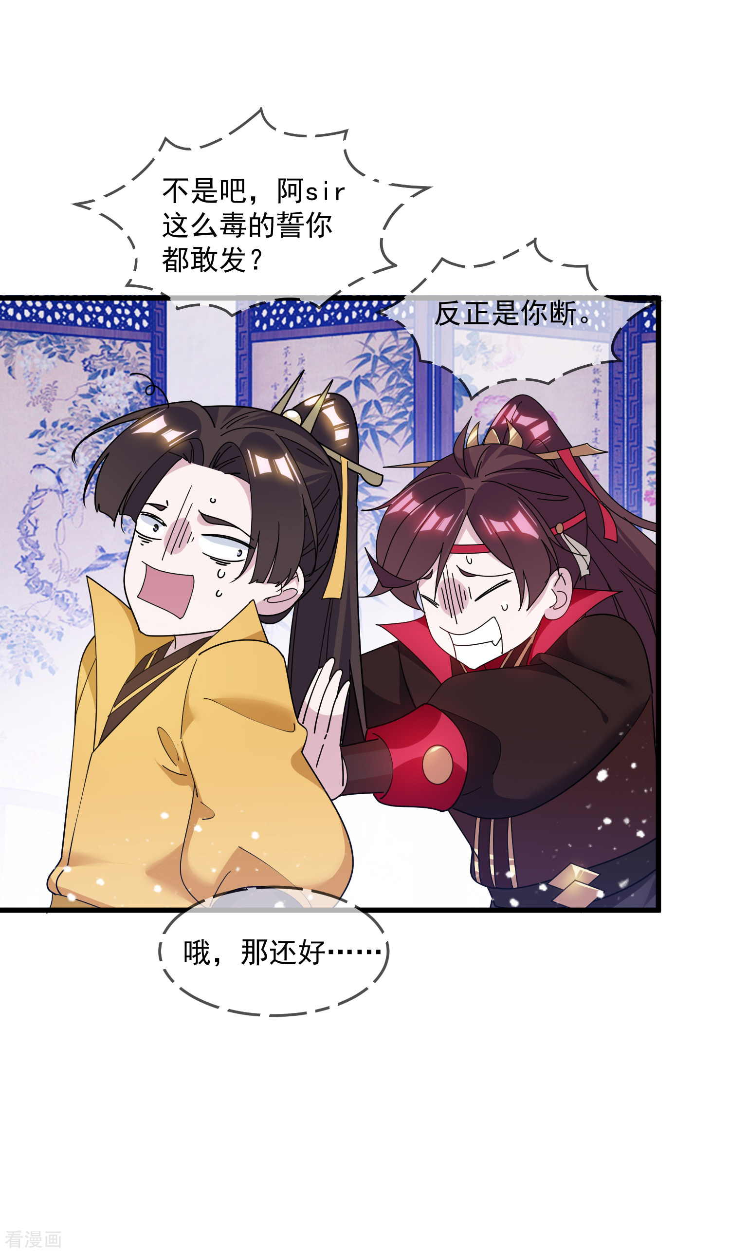 极品败家子150话