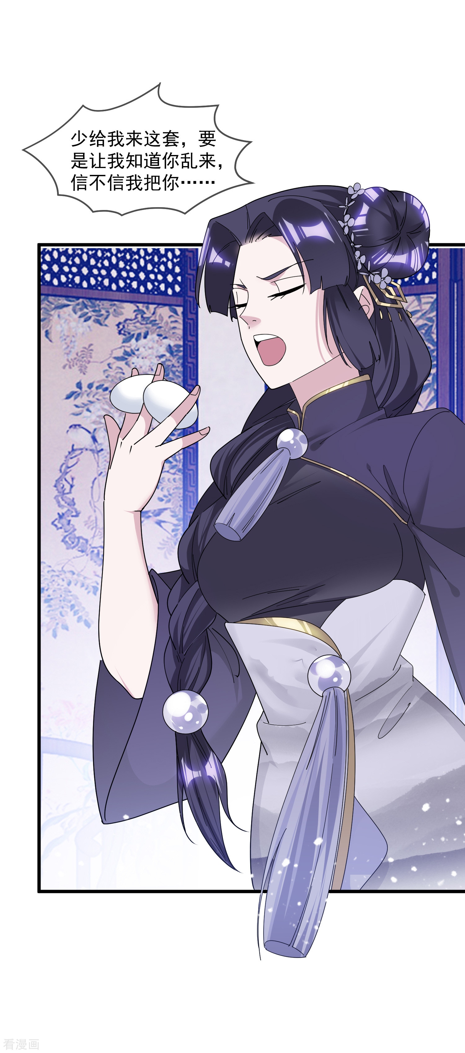 极品败家子150话