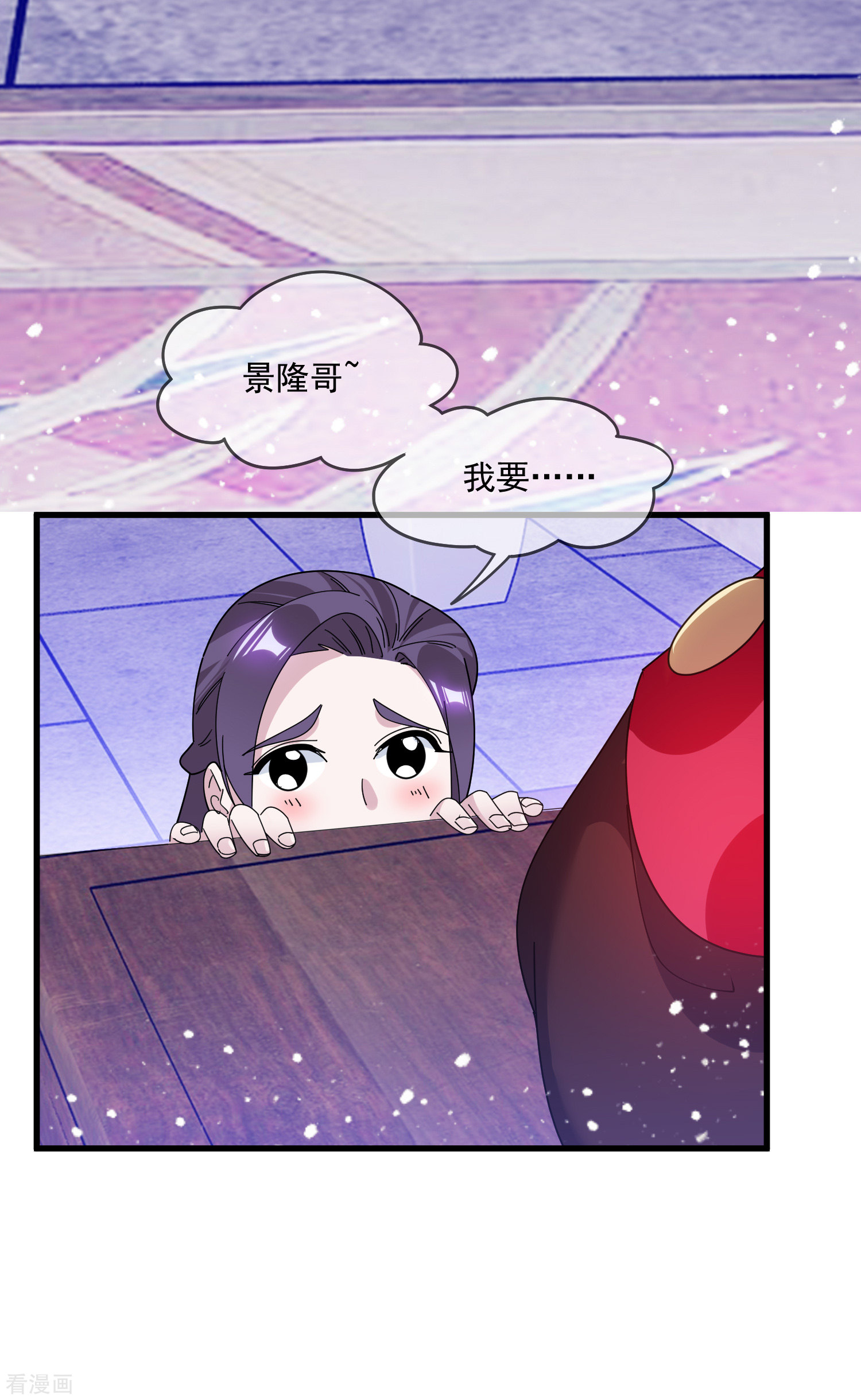 极品败家子150话