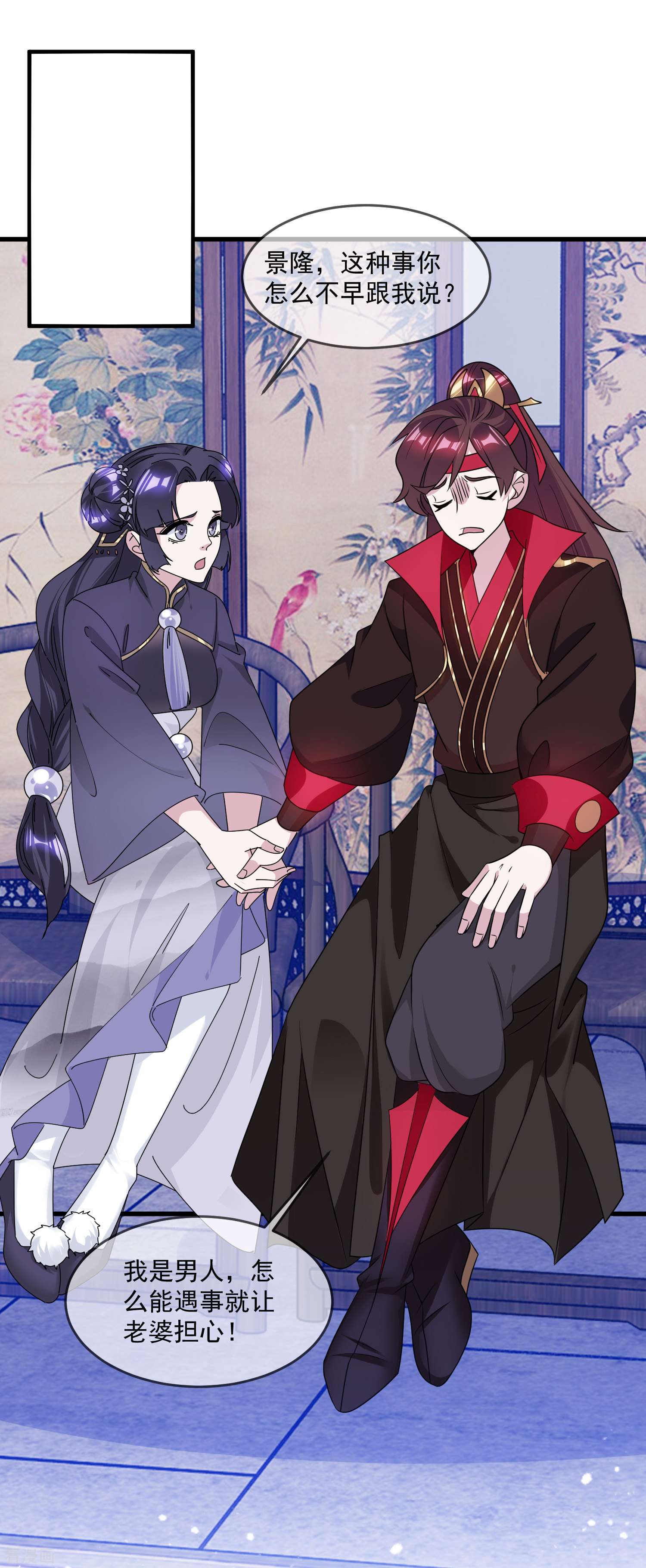 极品败家子150话