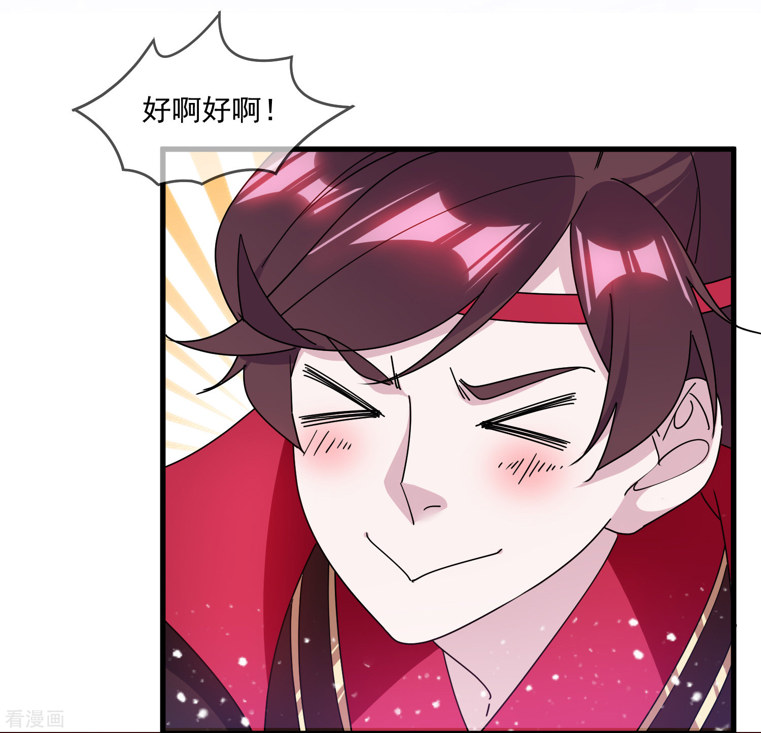 极品败家子150话