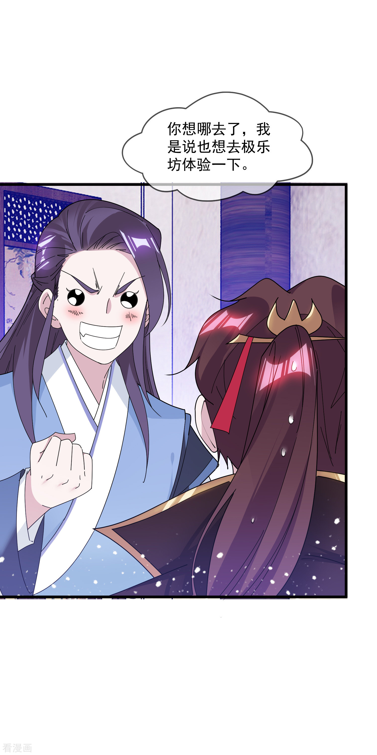 极品败家子150话