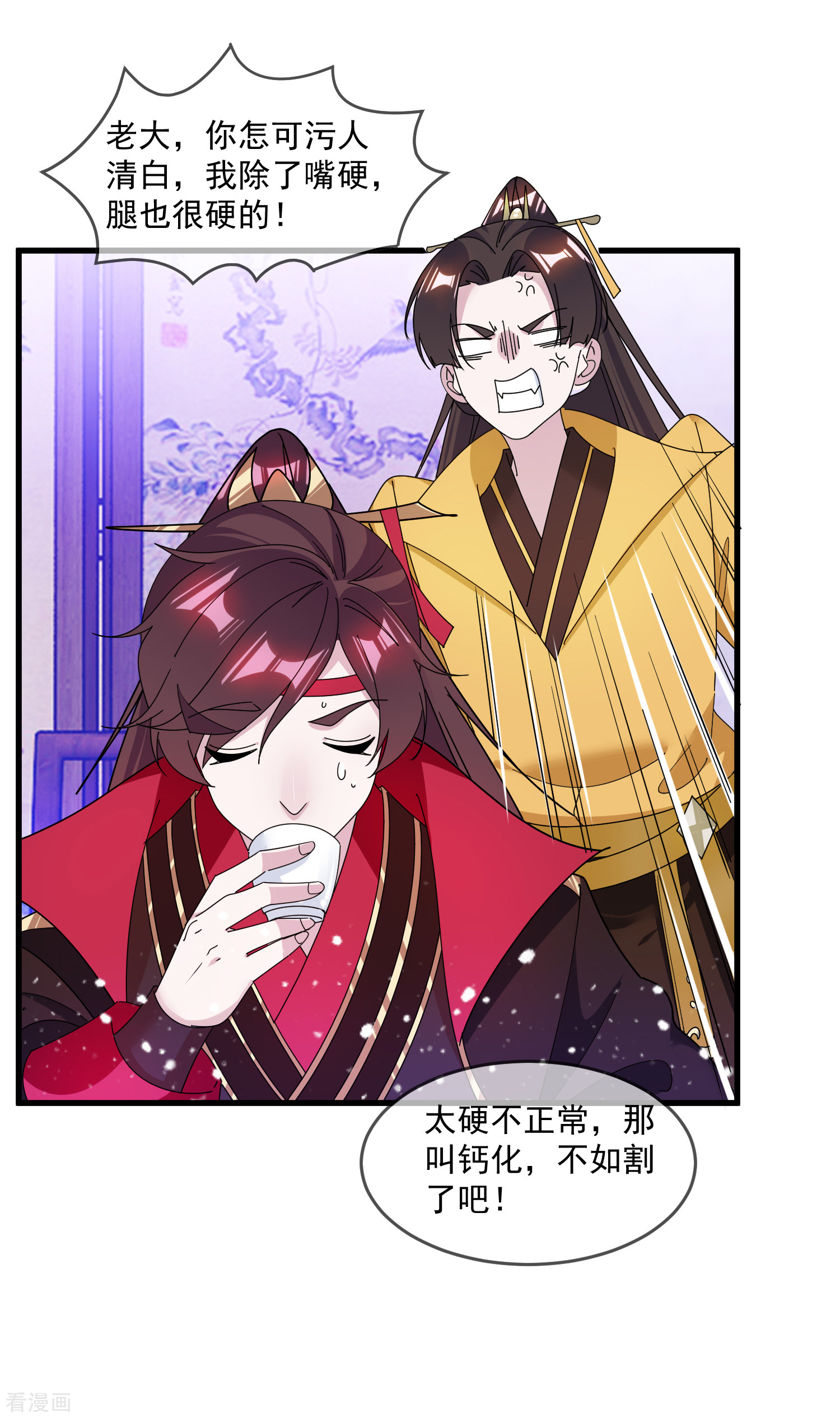 极品败家子150话