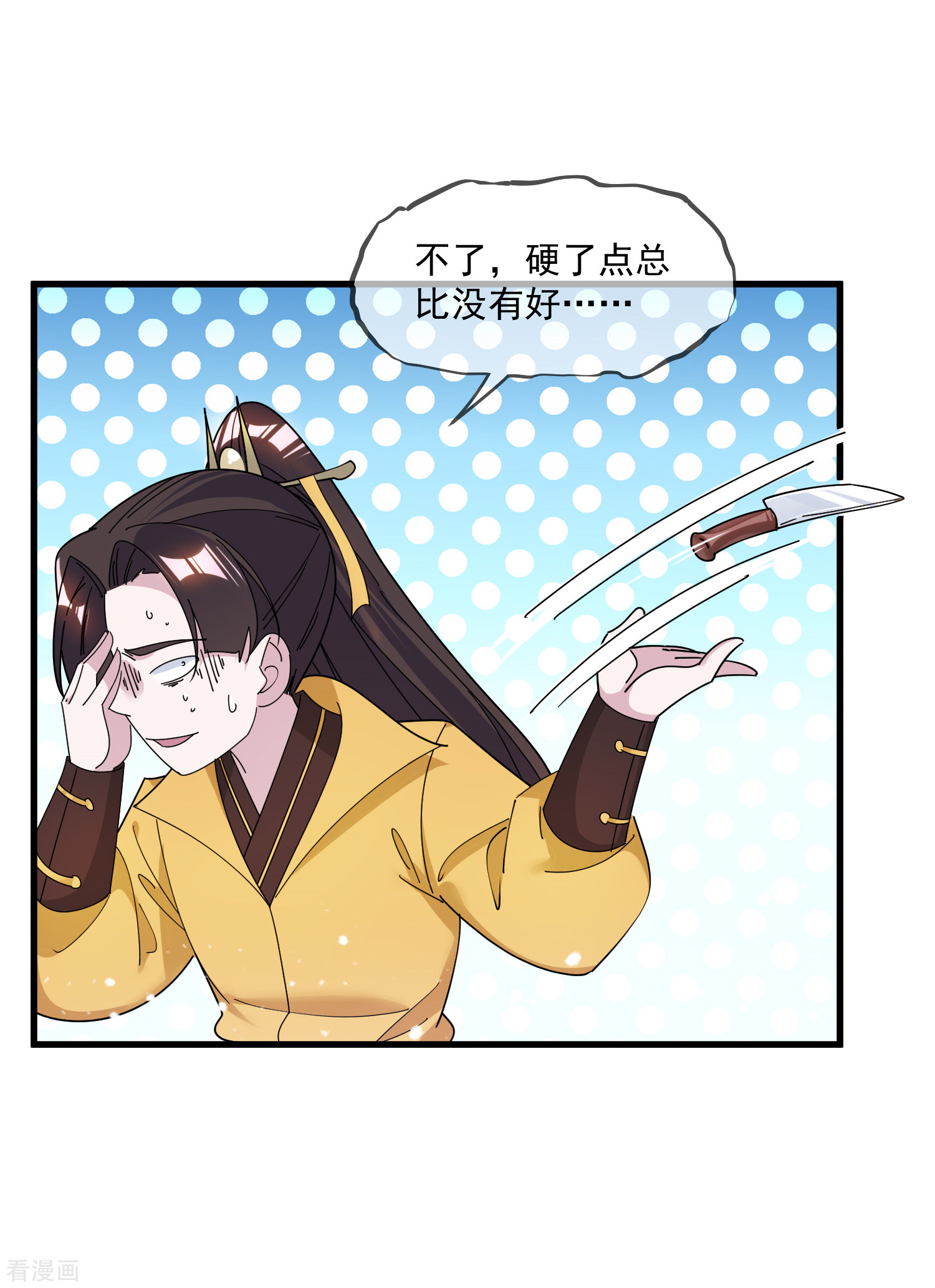 极品败家子150话