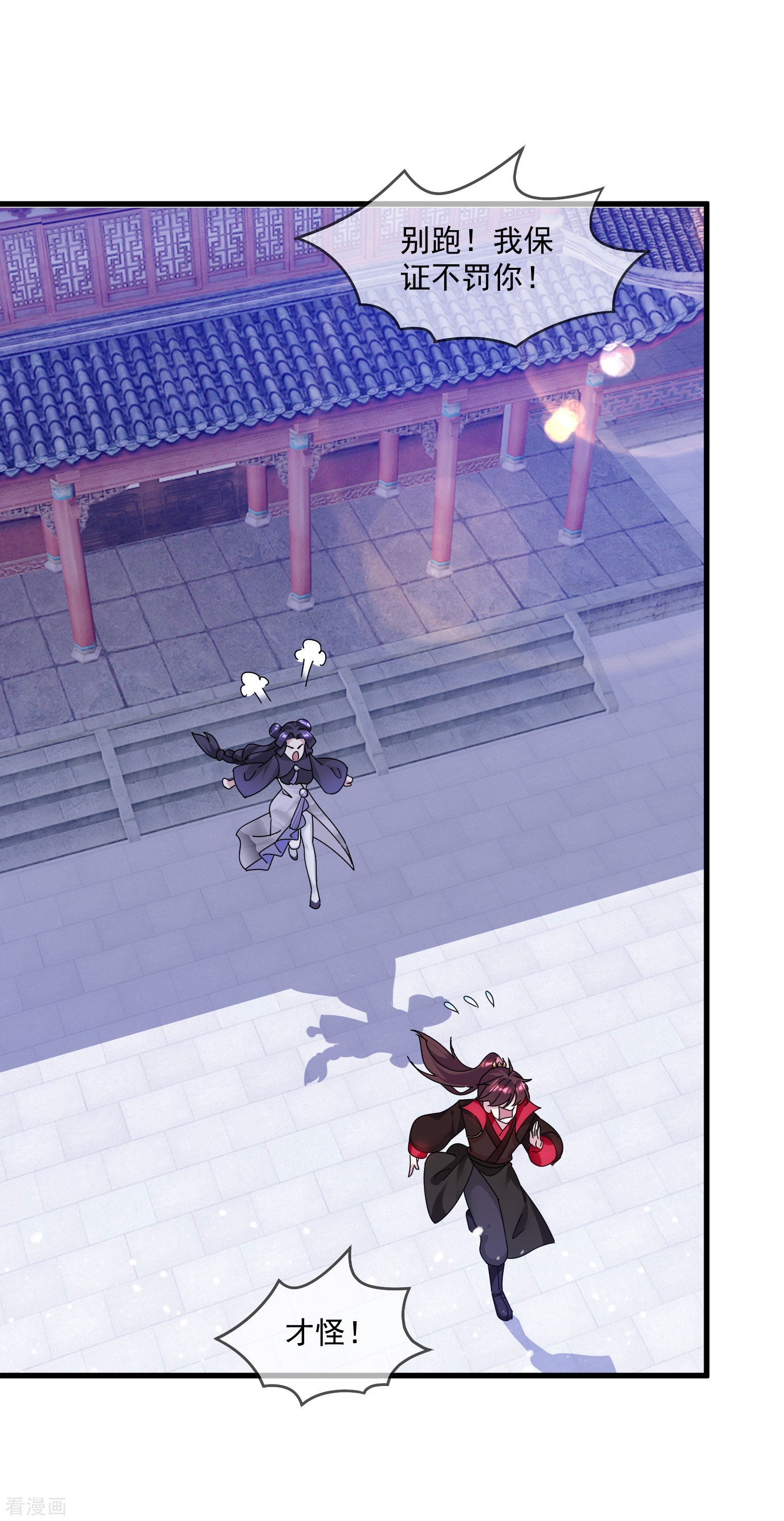 极品败家子151话