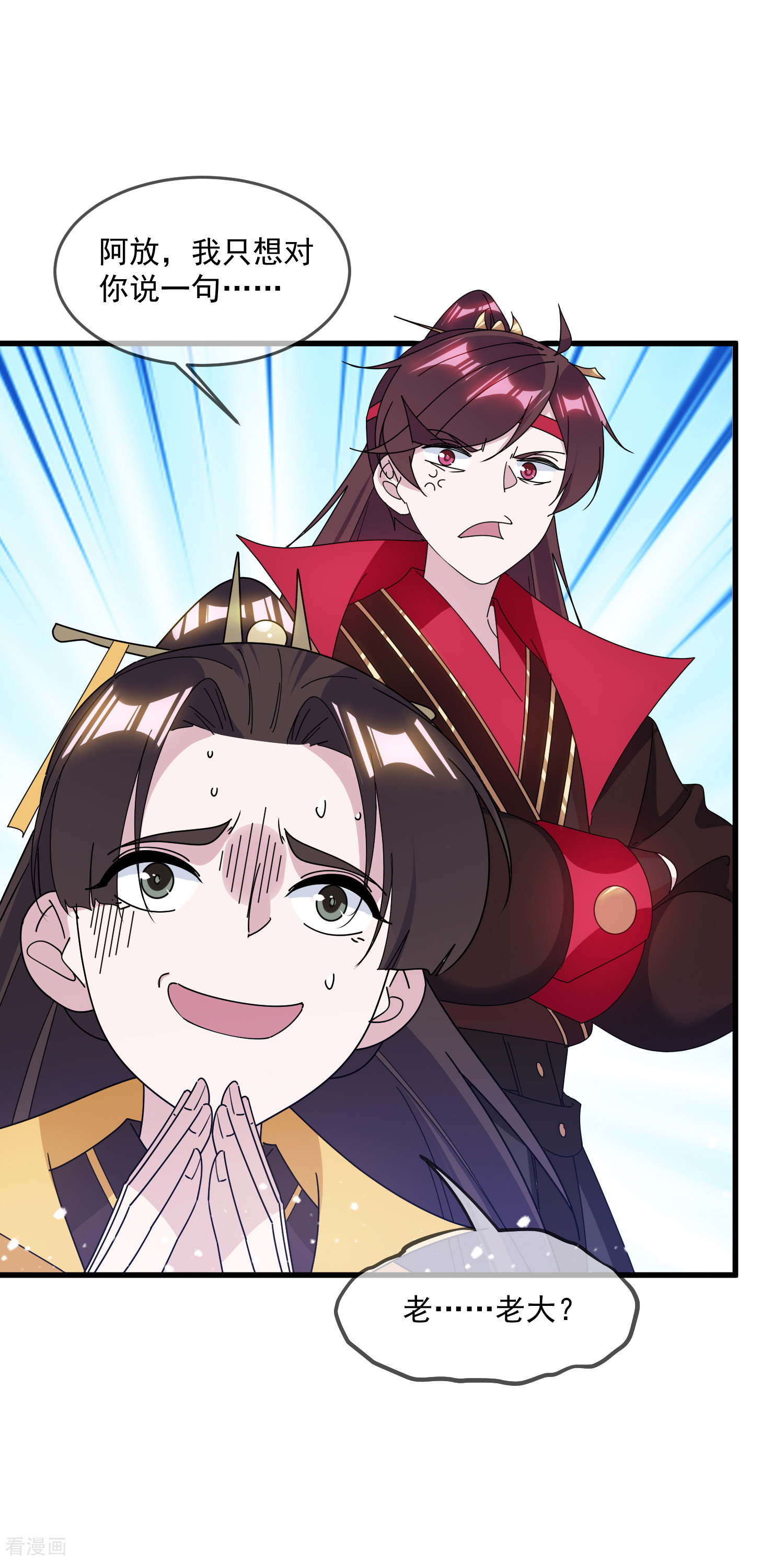 极品败家子151话