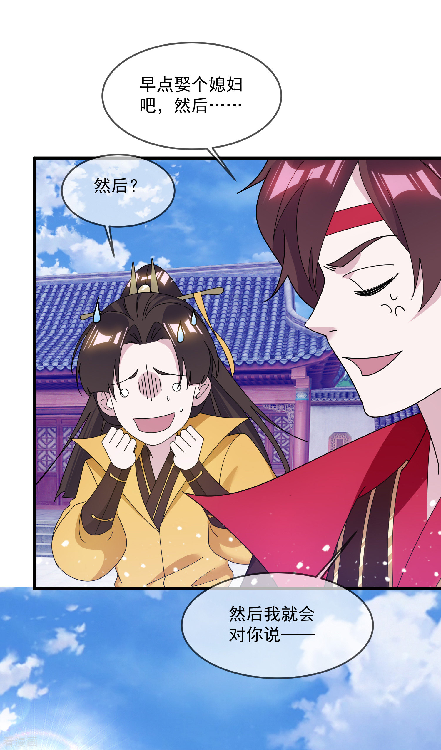 极品败家子151话