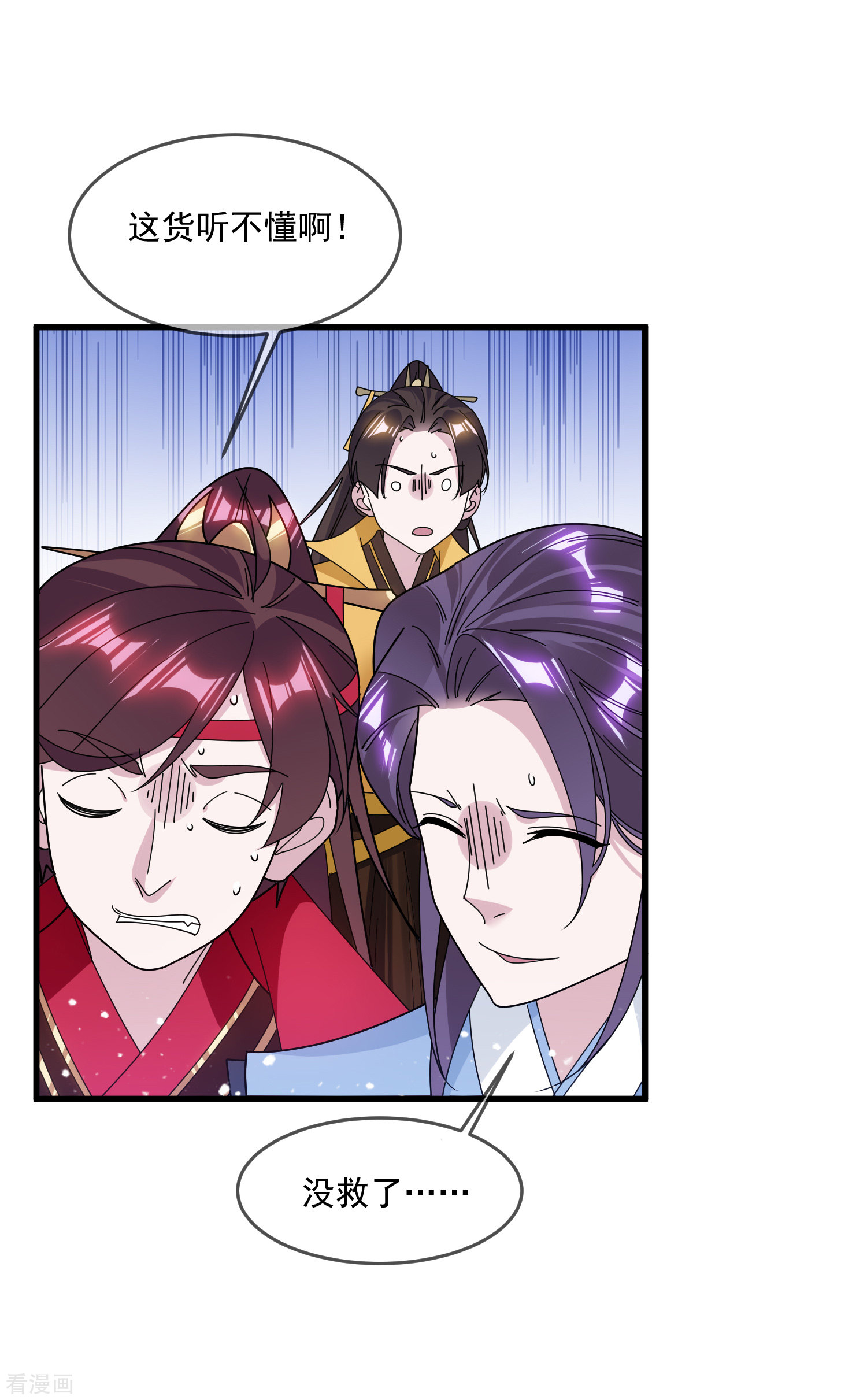 极品败家子151话