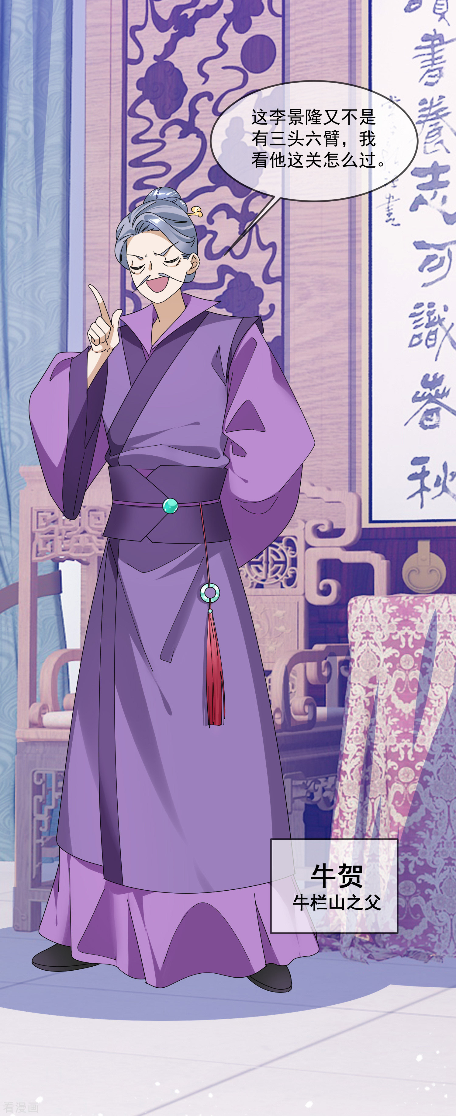 极品败家子151话