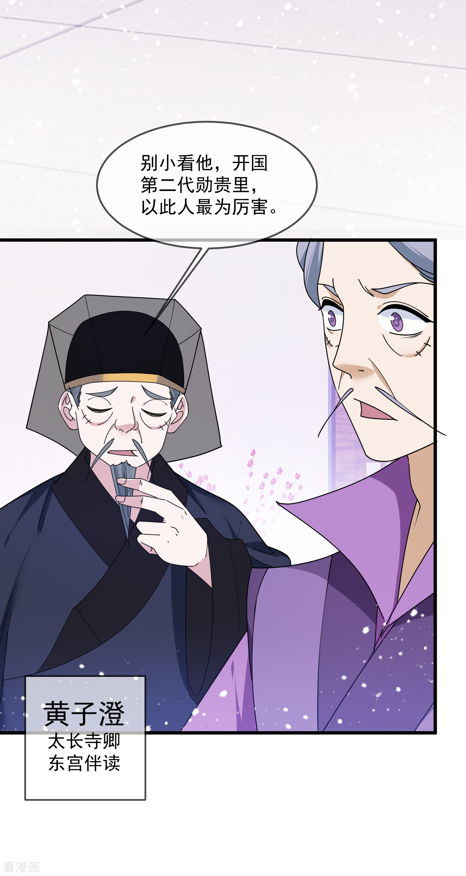 极品败家子151话