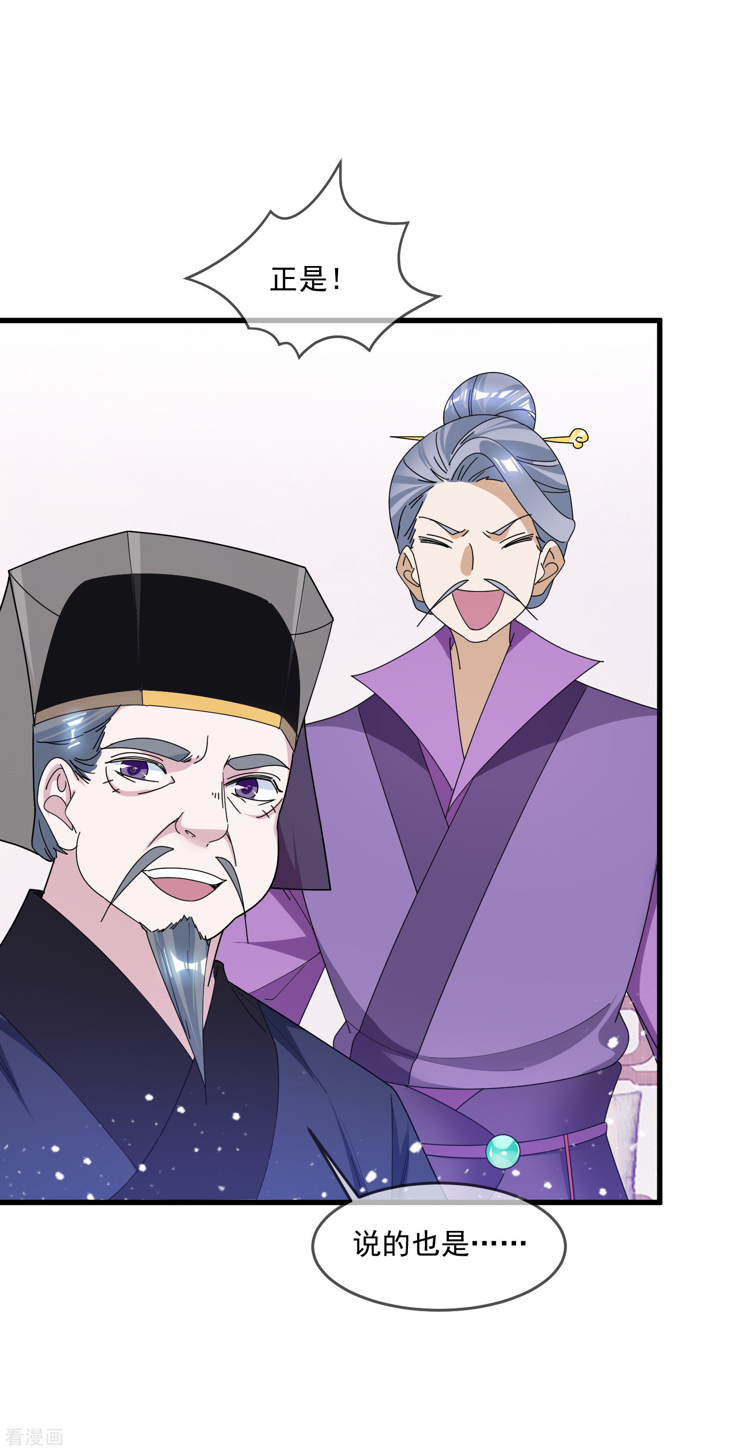 极品败家子151话