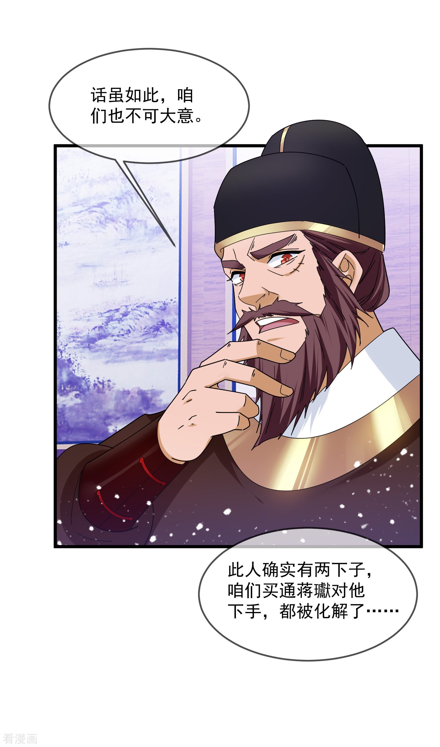 极品败家子151话