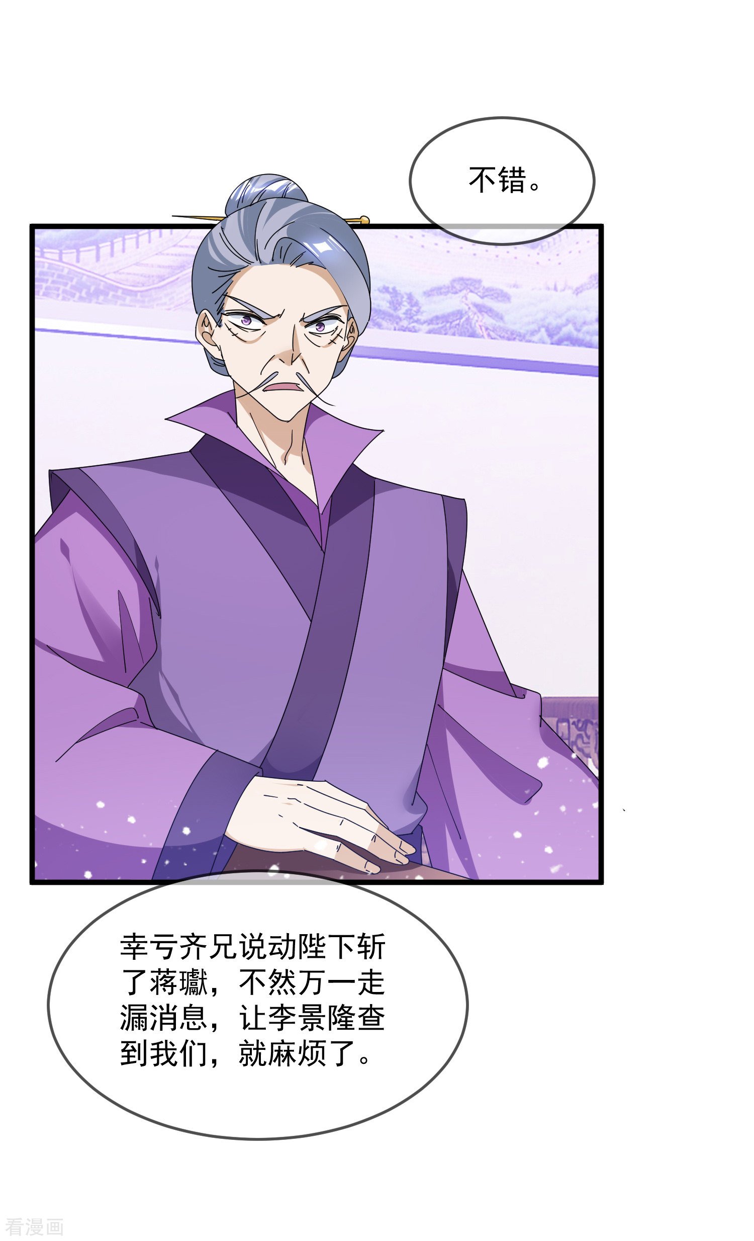 极品败家子151话