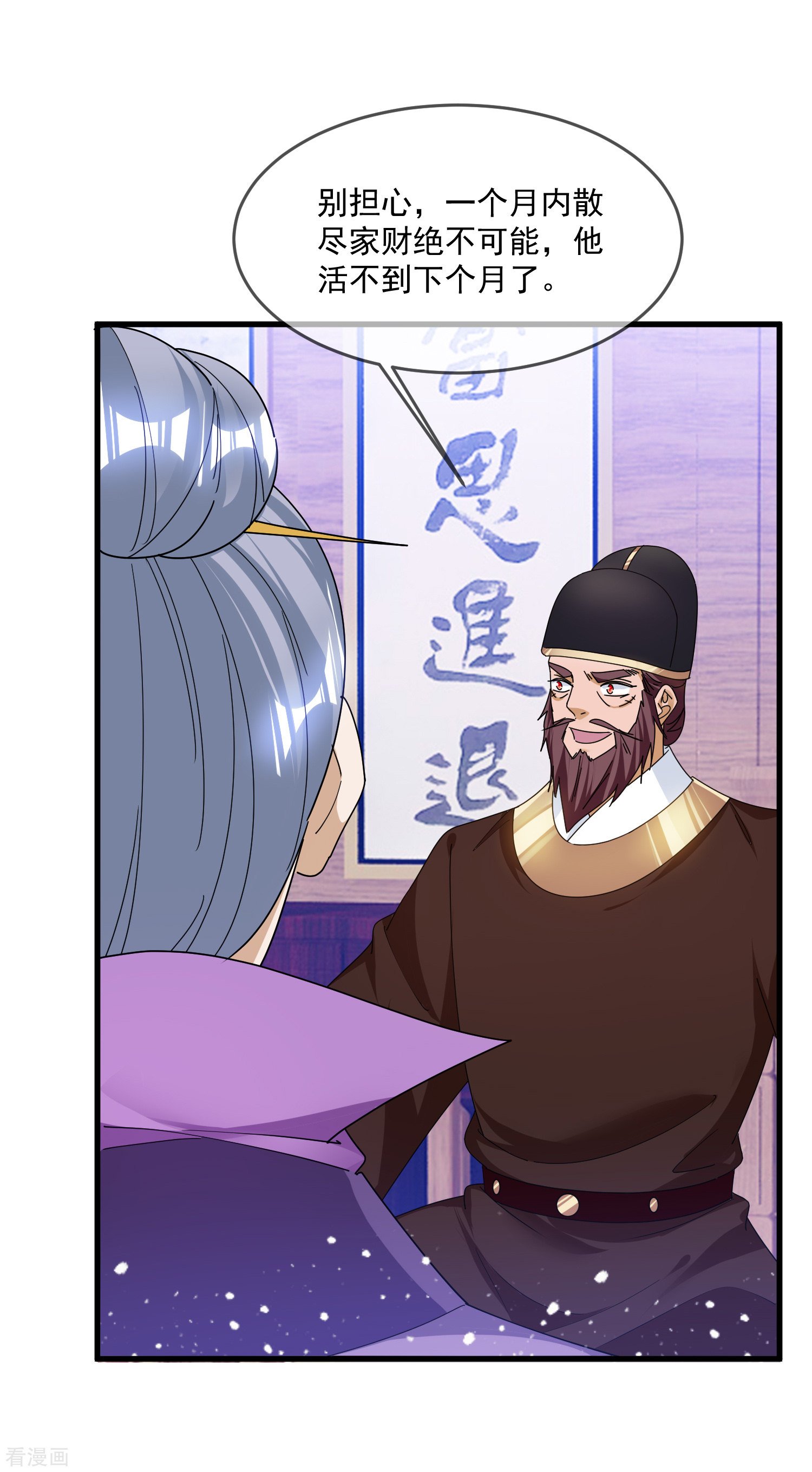 极品败家子151话