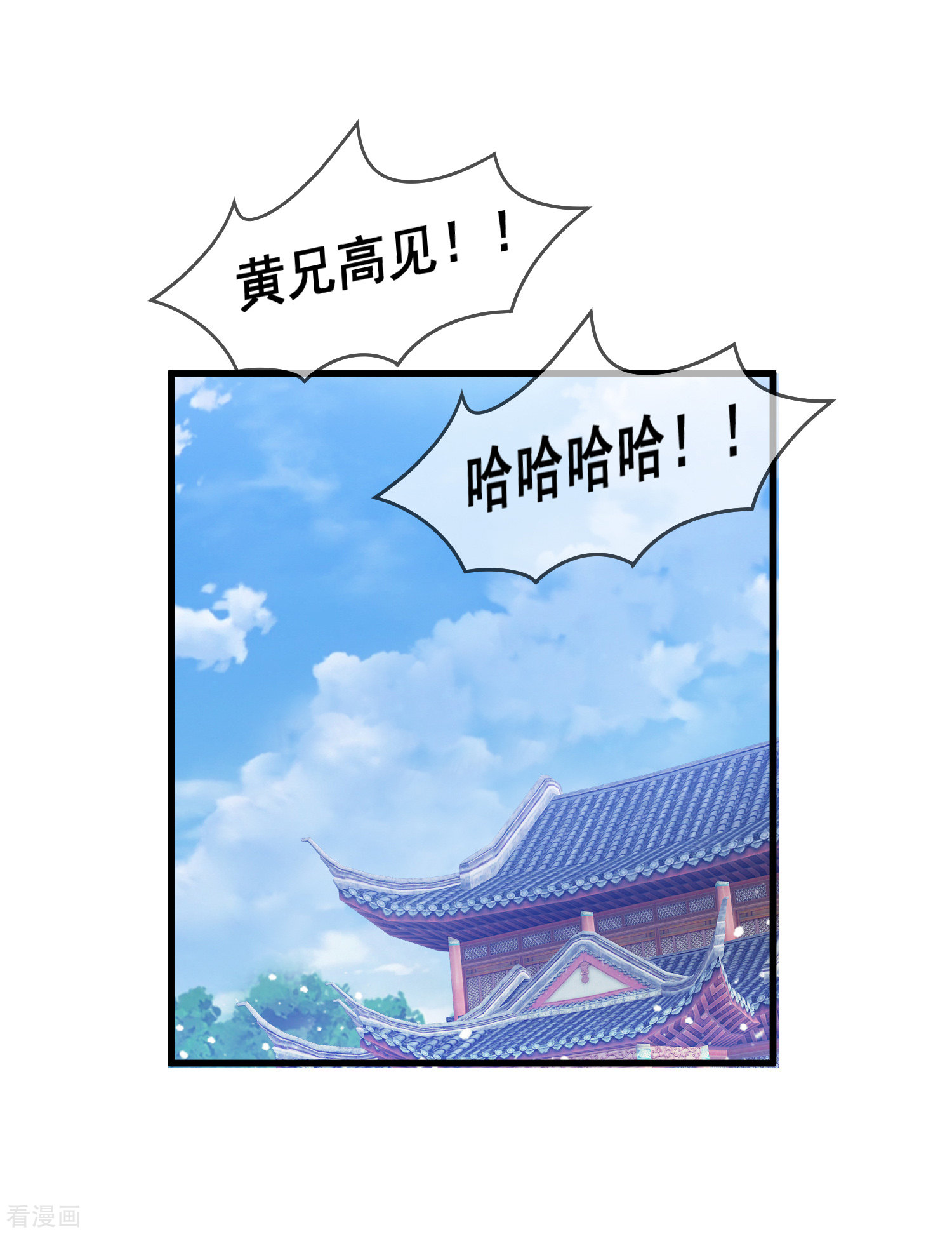 极品败家子151话